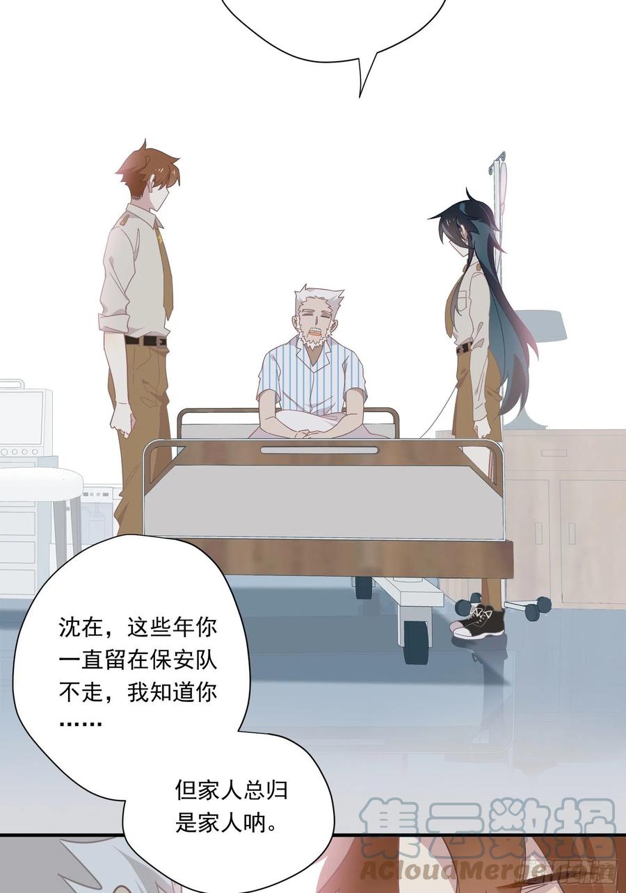 第28话 第四位男主21