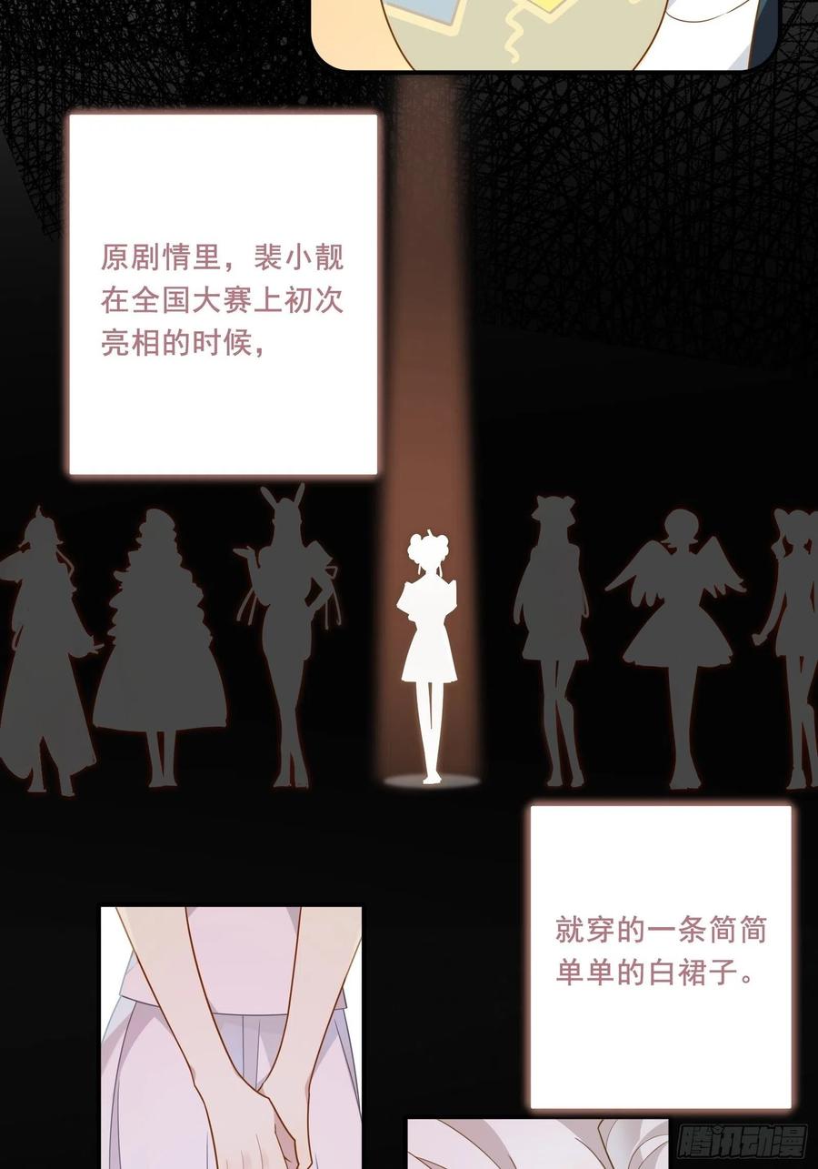 第31话 恶毒女配与反派龙套16