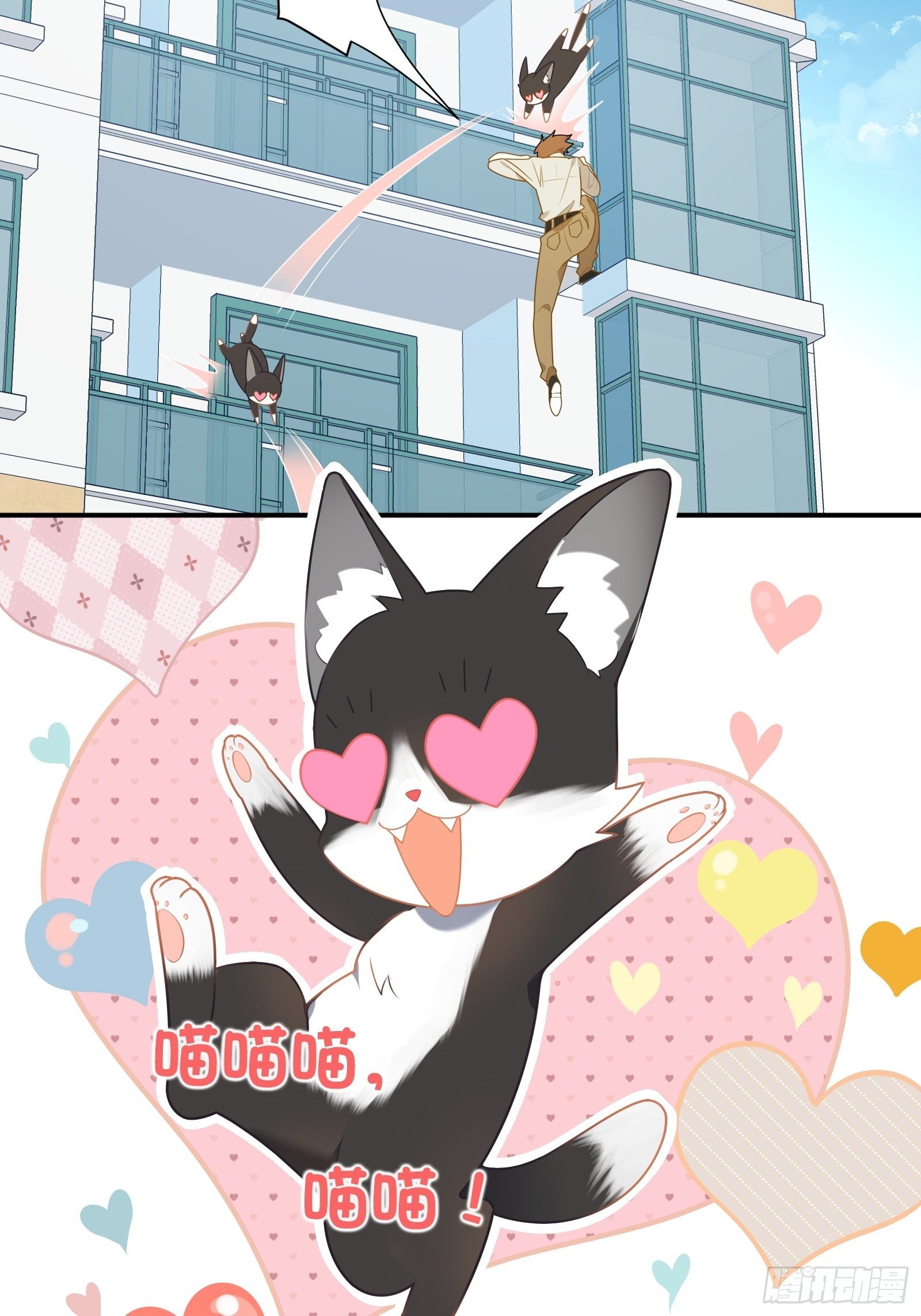 第6话 女保安的美好生活45