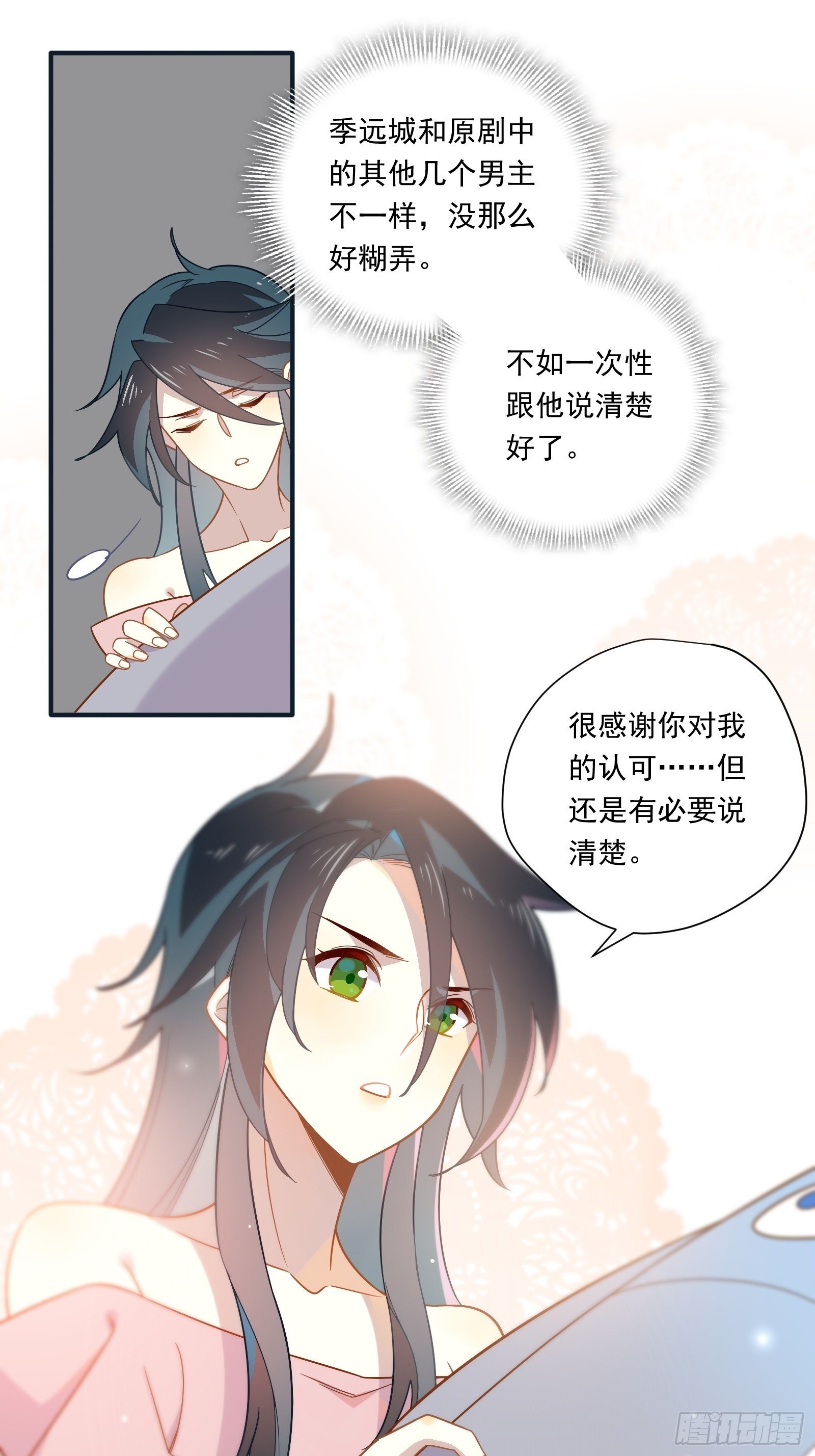 第48话 大佬的再次青睐18