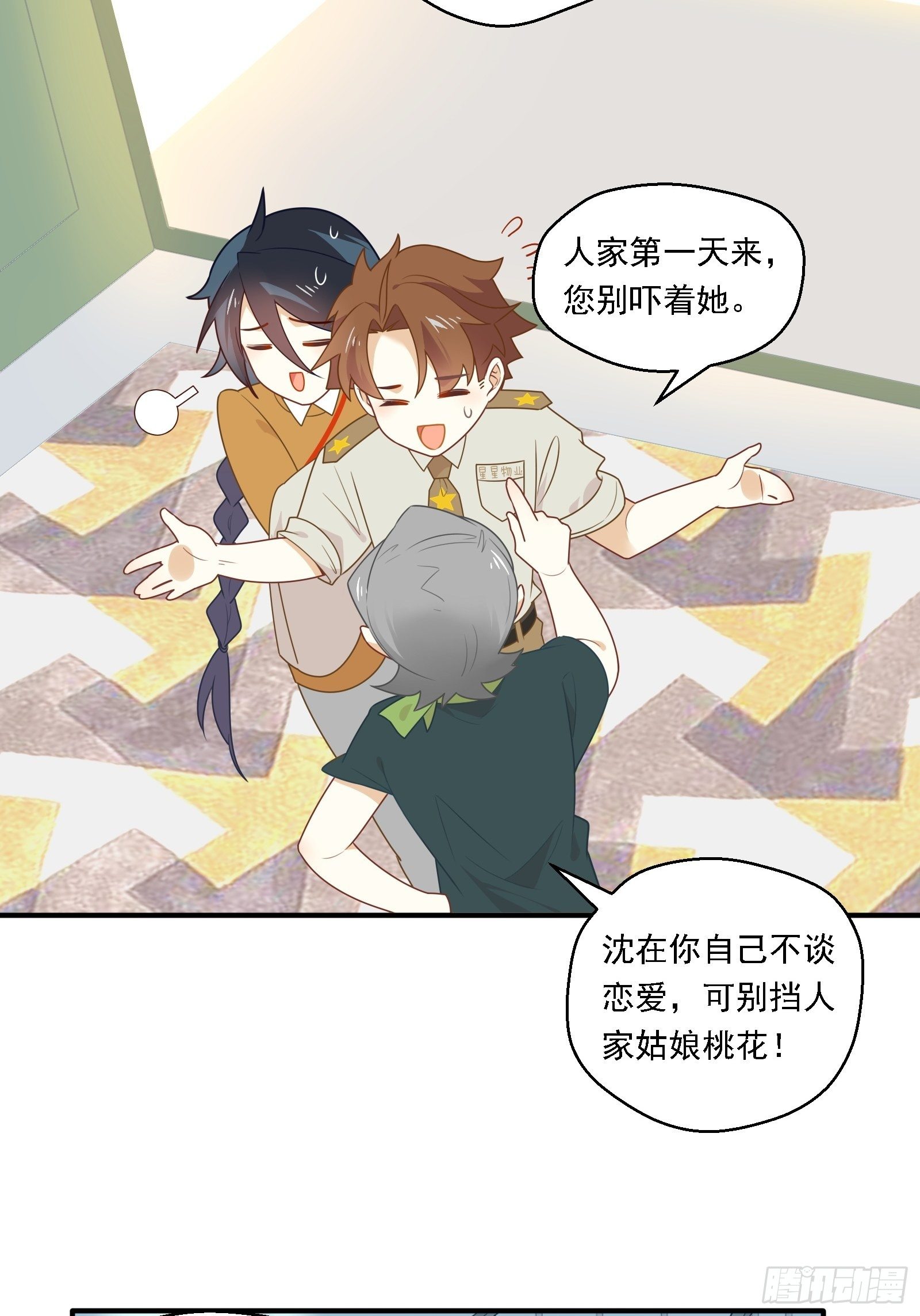 第5话 新的风暴已经出现了42