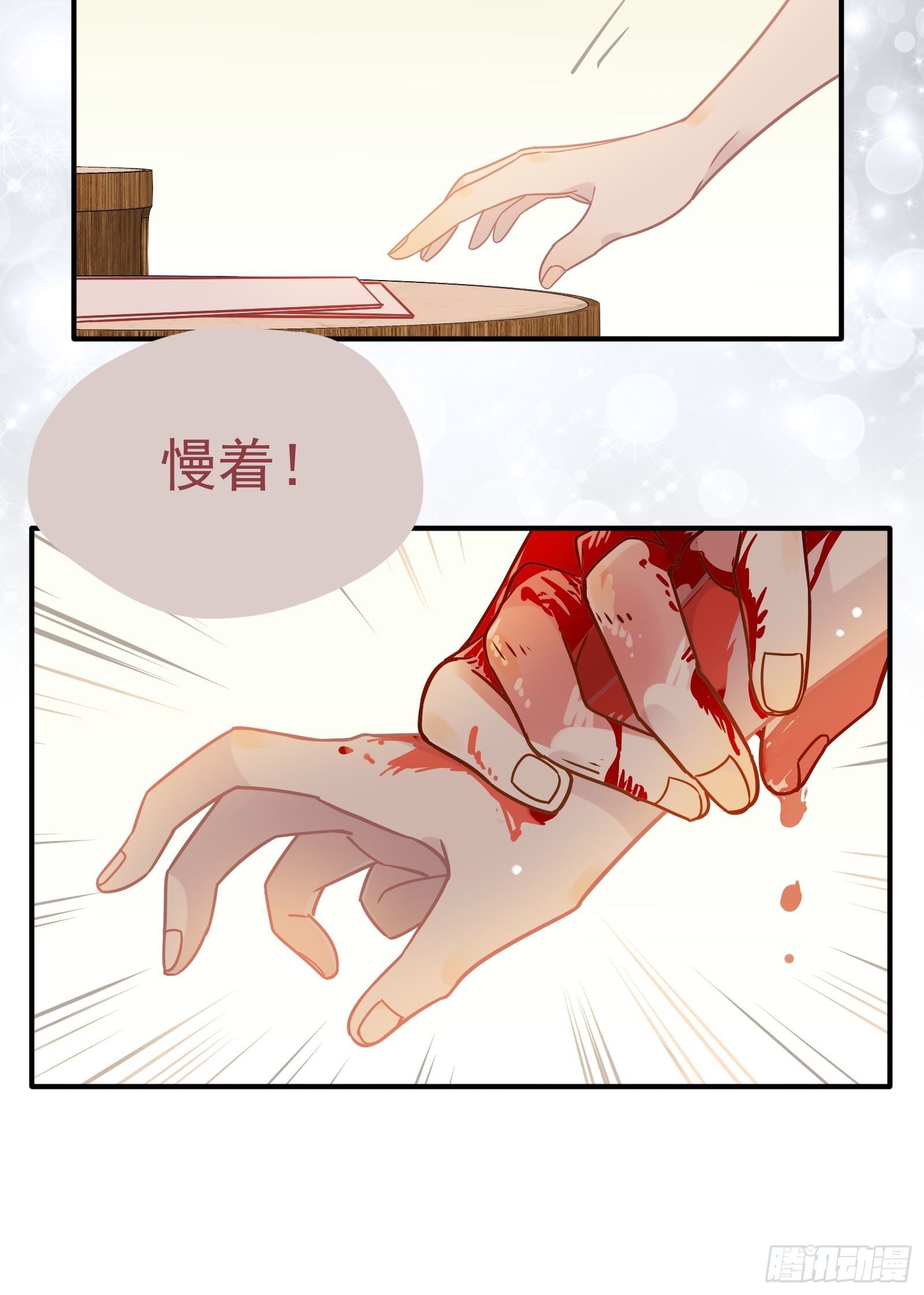 第51话 我不签48