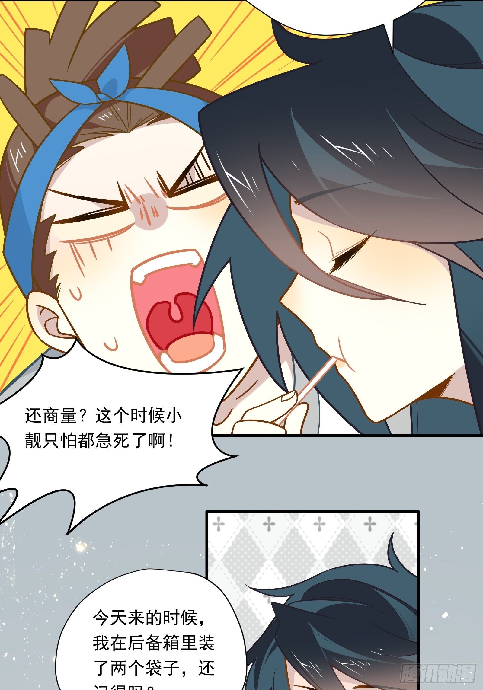 第47话 我要退赛45