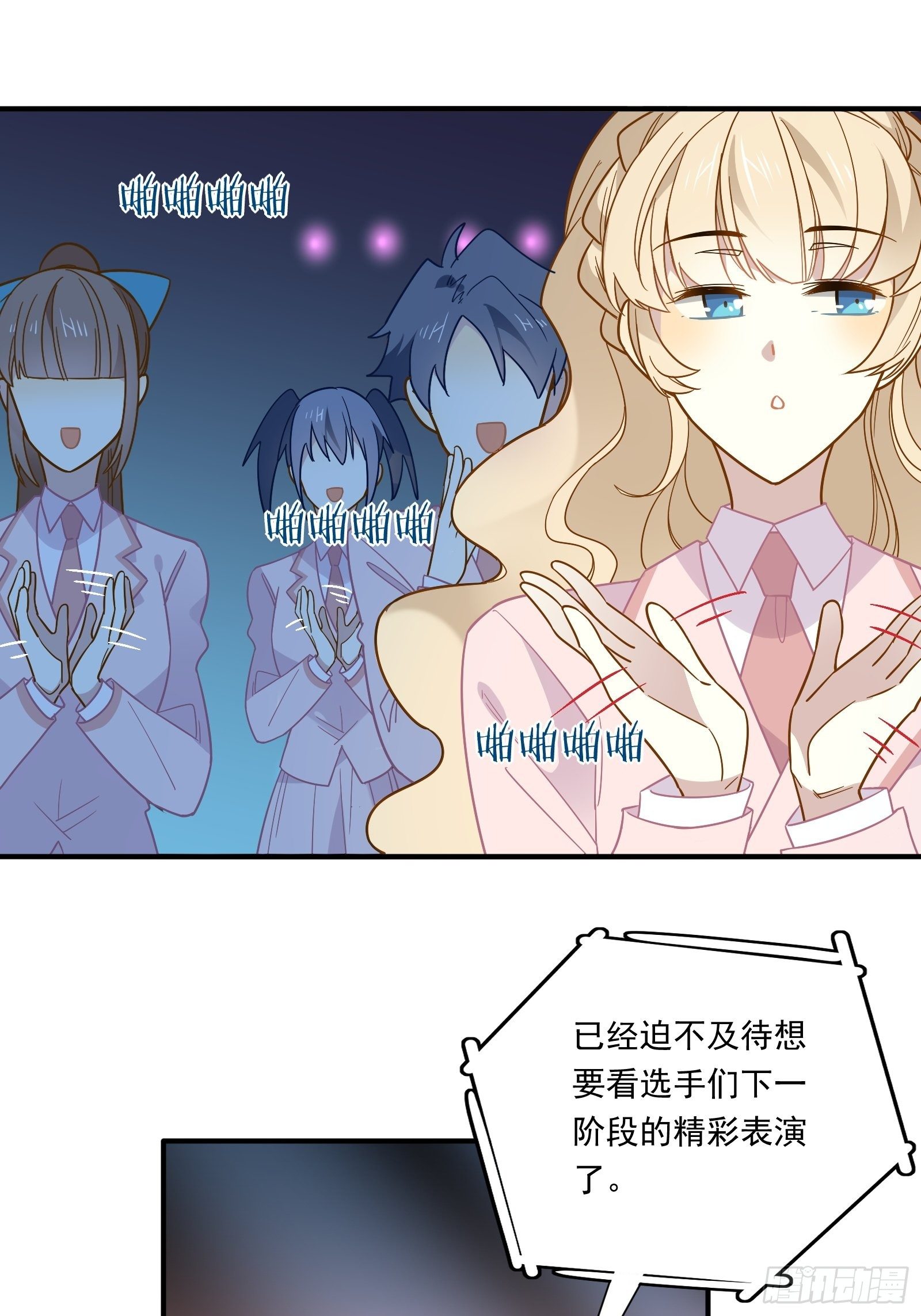 第45话 豪姐靓妹34