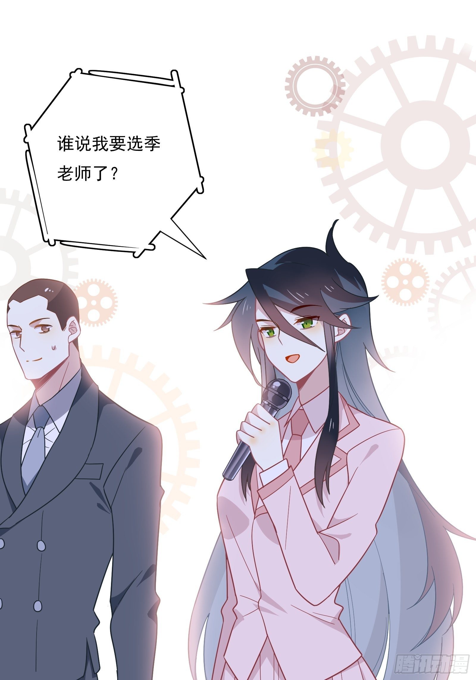 第57话 来吧，PK吧！33