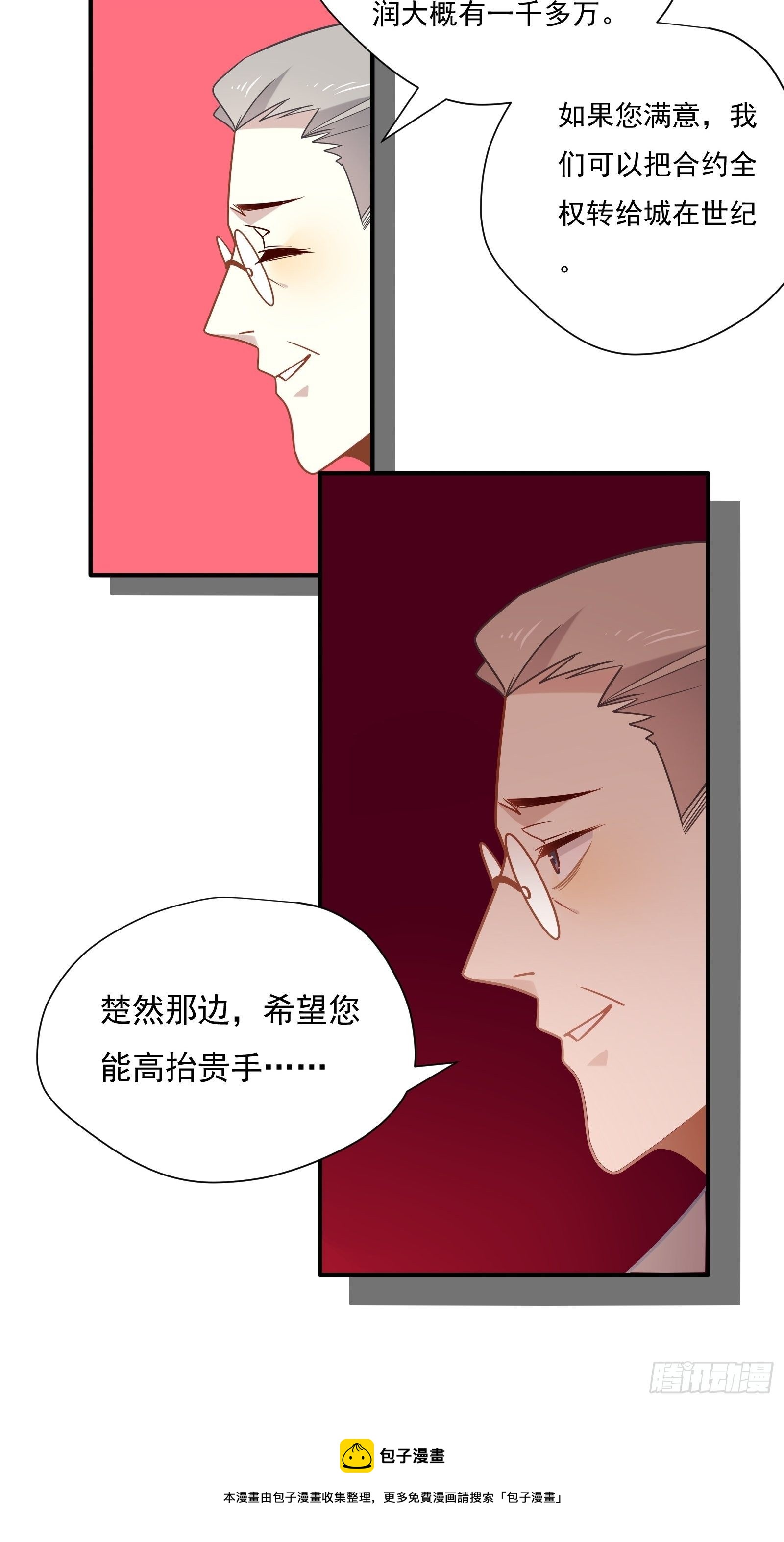 第54话 下战书16