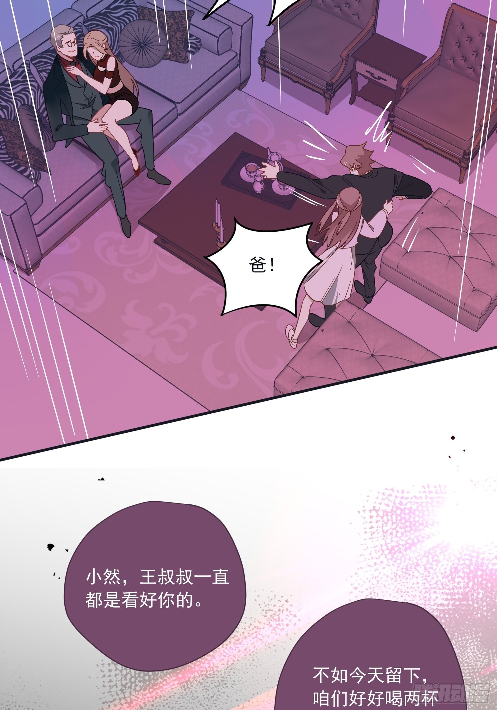 第61话 赛后风云33