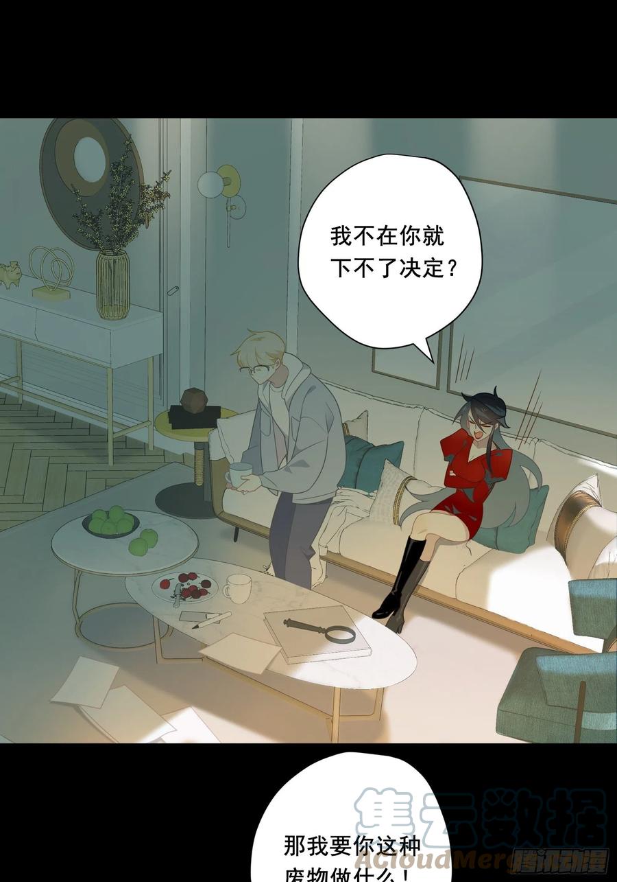 第33话 全偶开赛！42