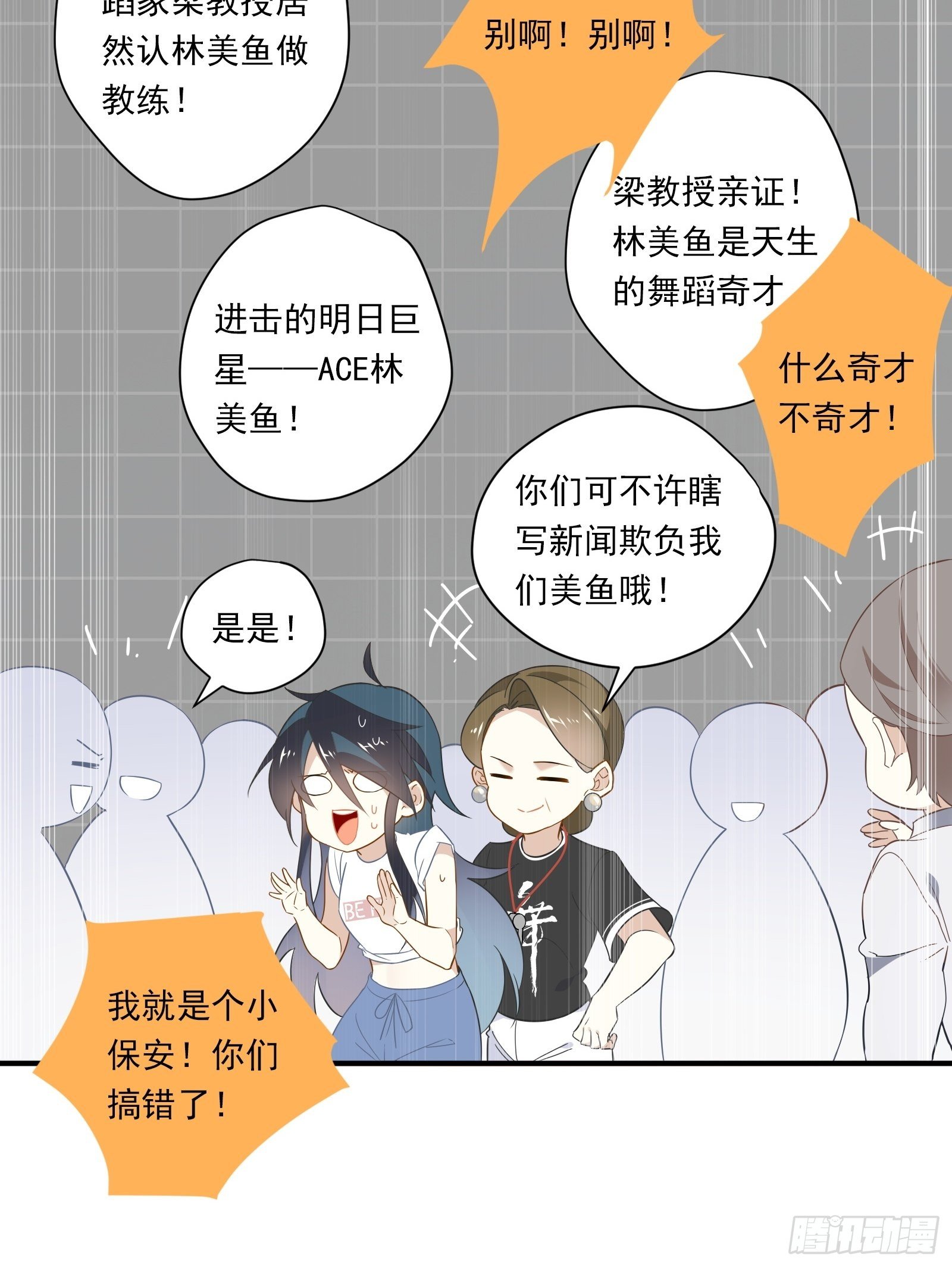 第16话 季远城？我拒绝！28