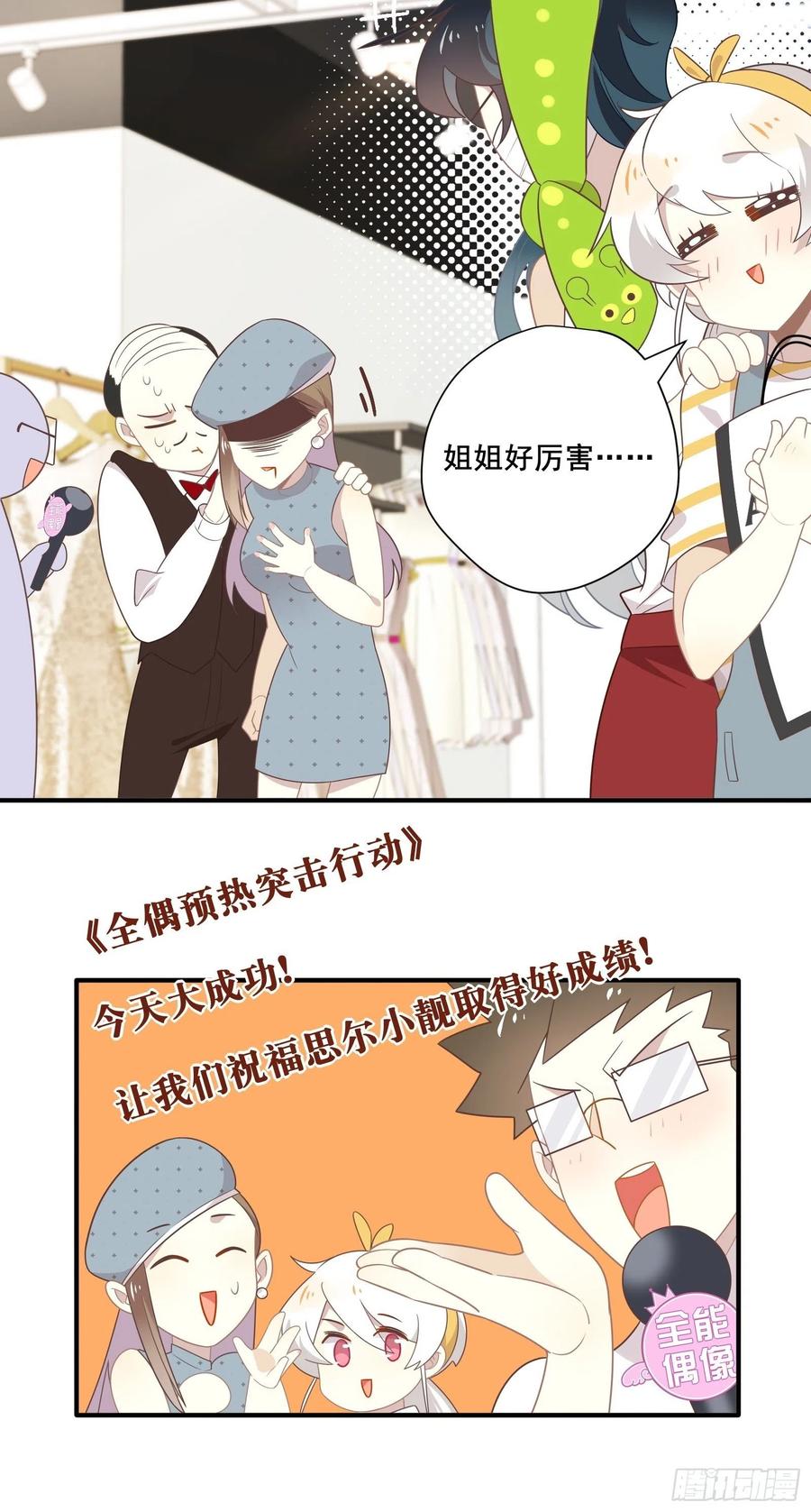 第32话 人设不能崩65