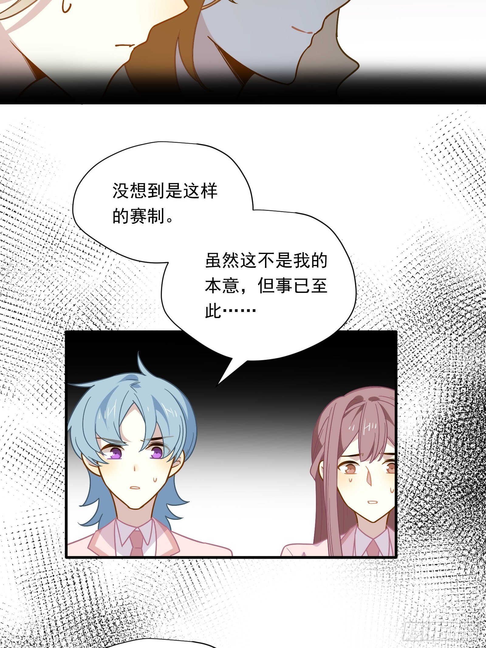 第47话 我要退赛21