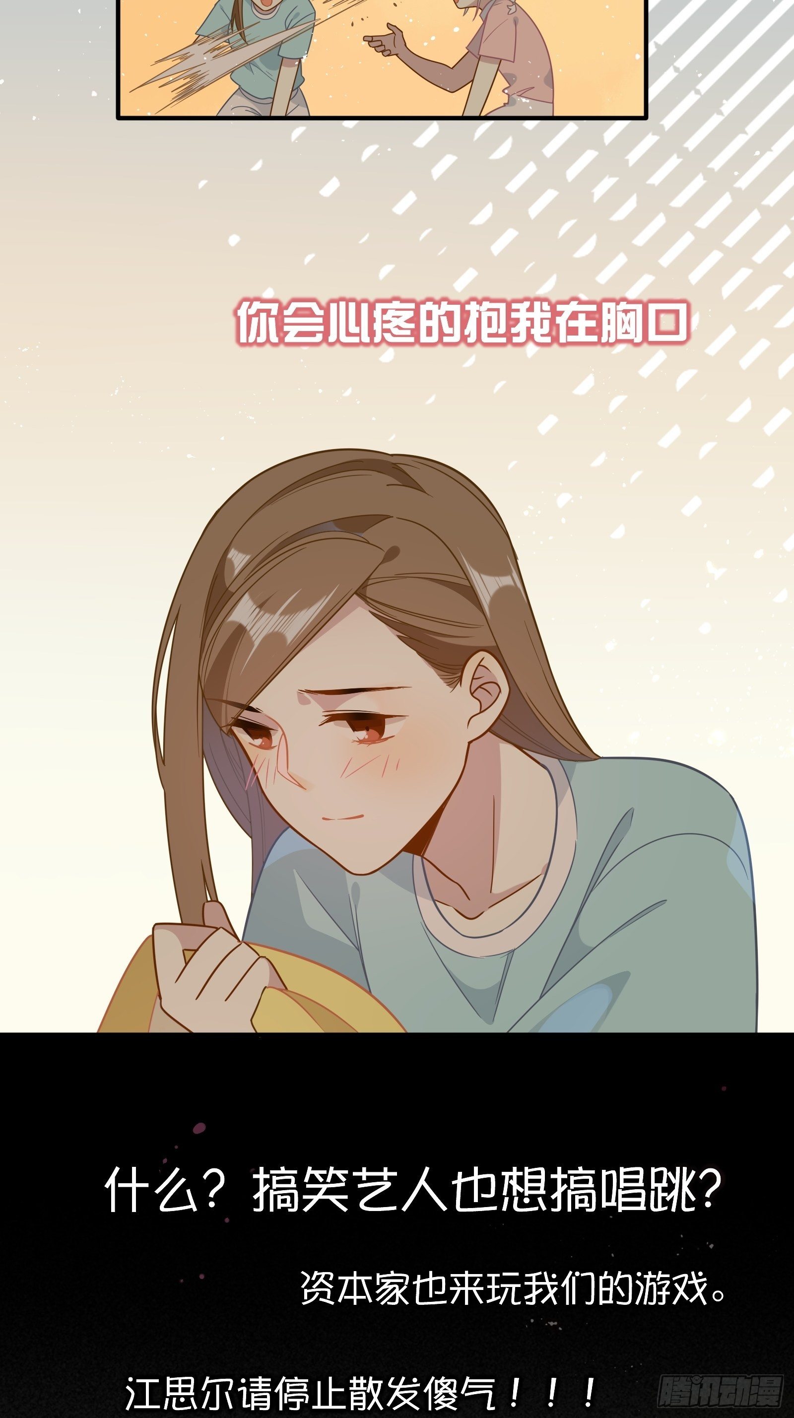 第49话 看得最远的地方27