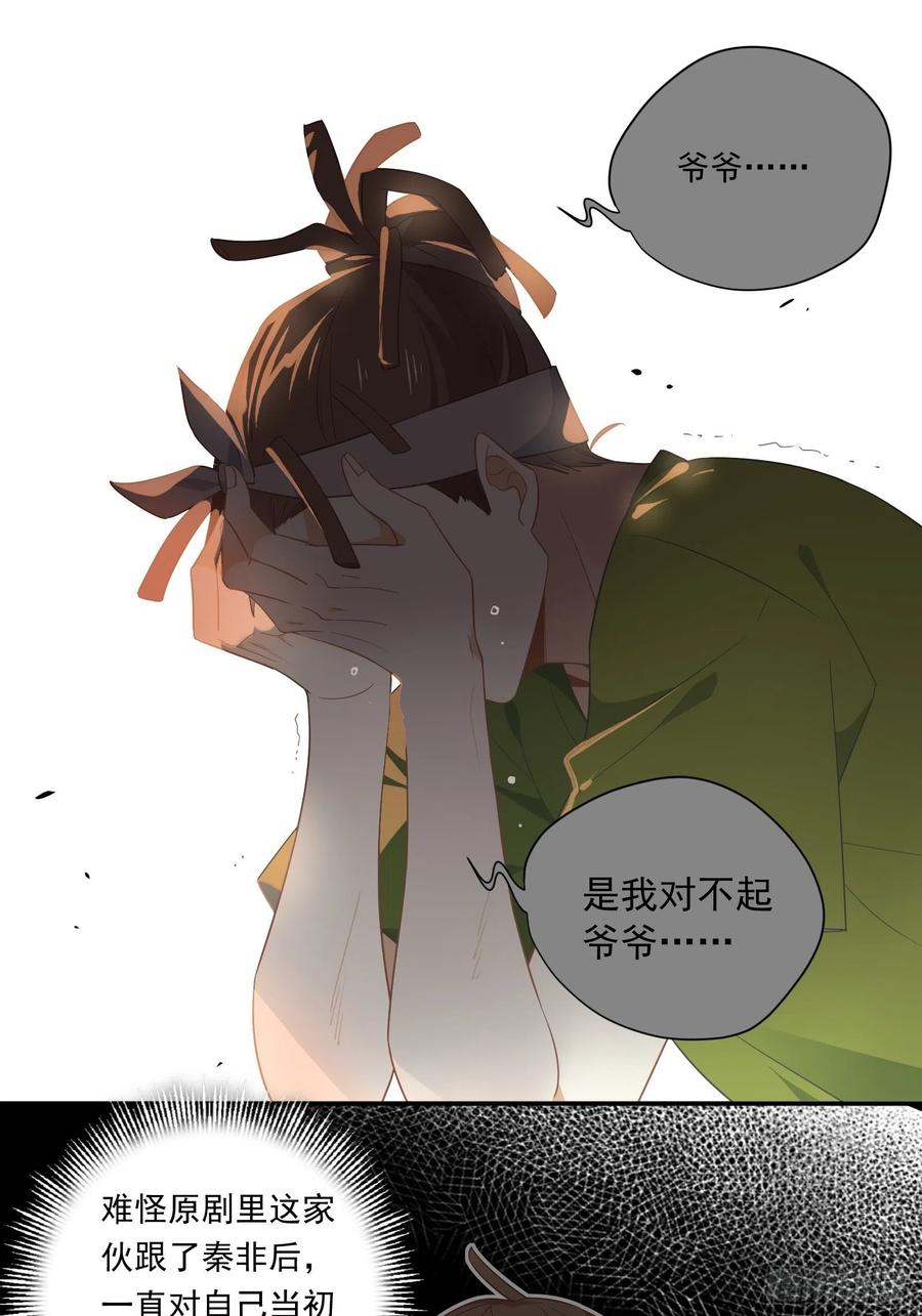 第23话 中毒35