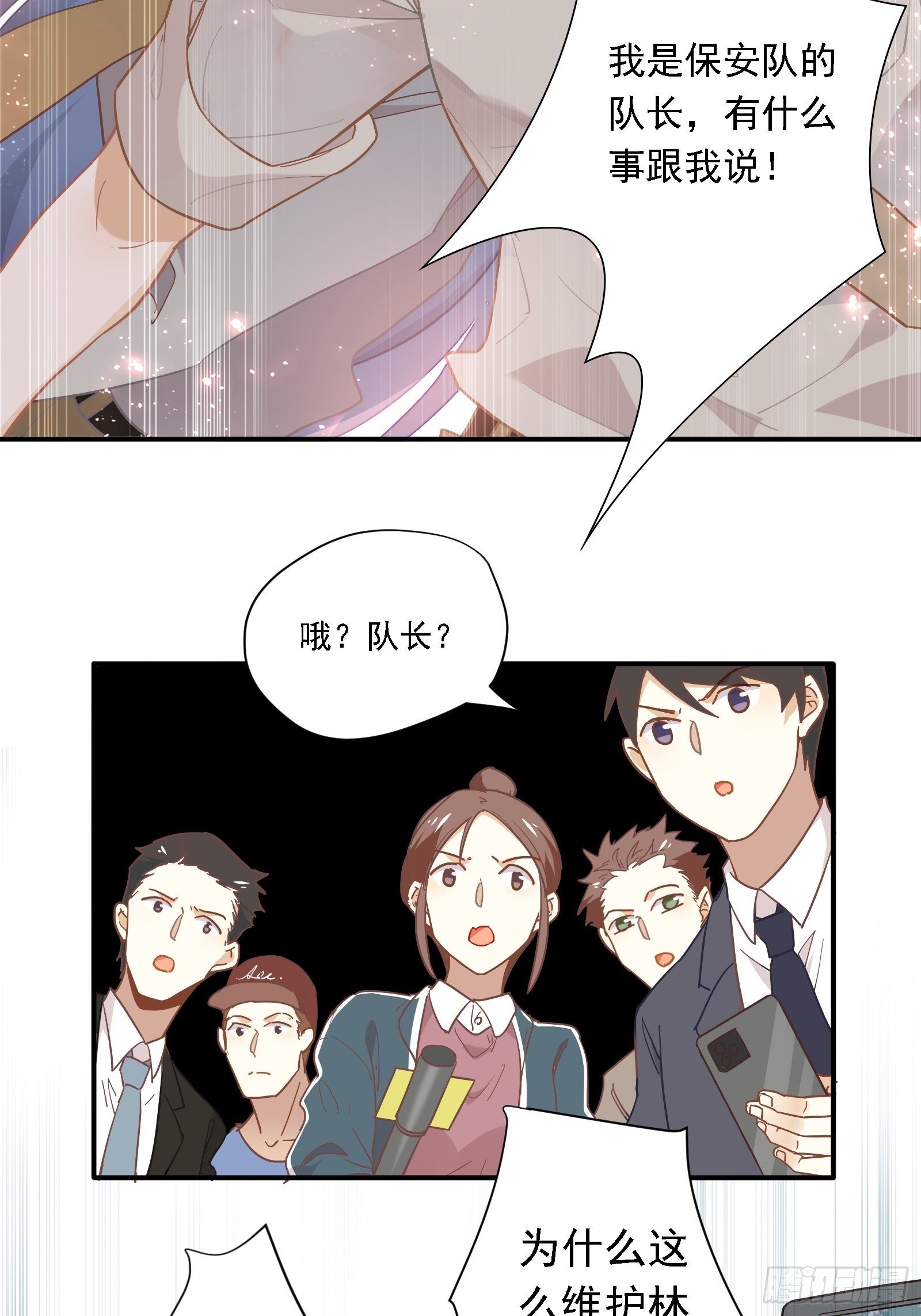 第9话 人要学会找重点49