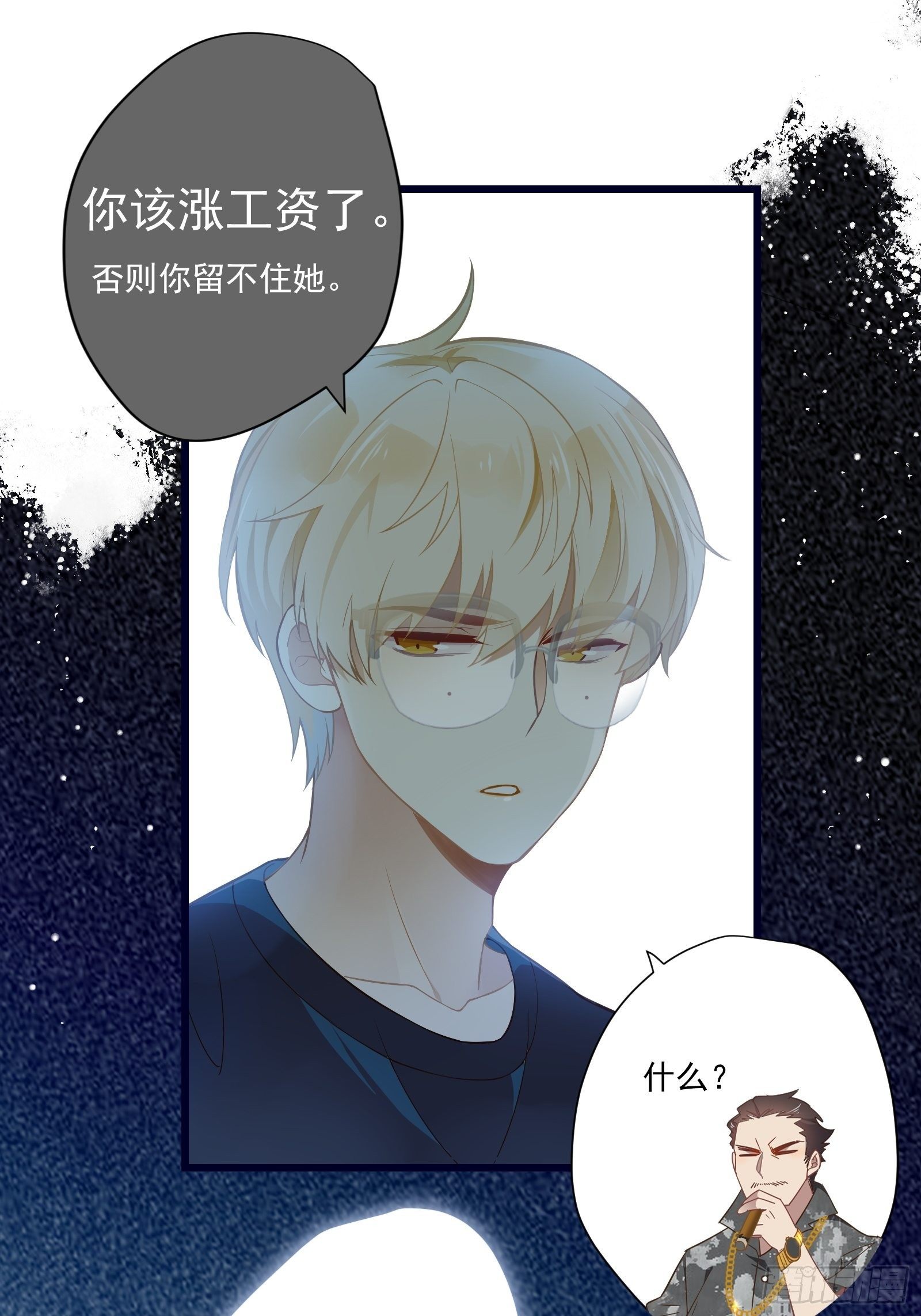 第3话 我是美鱼姐的人50