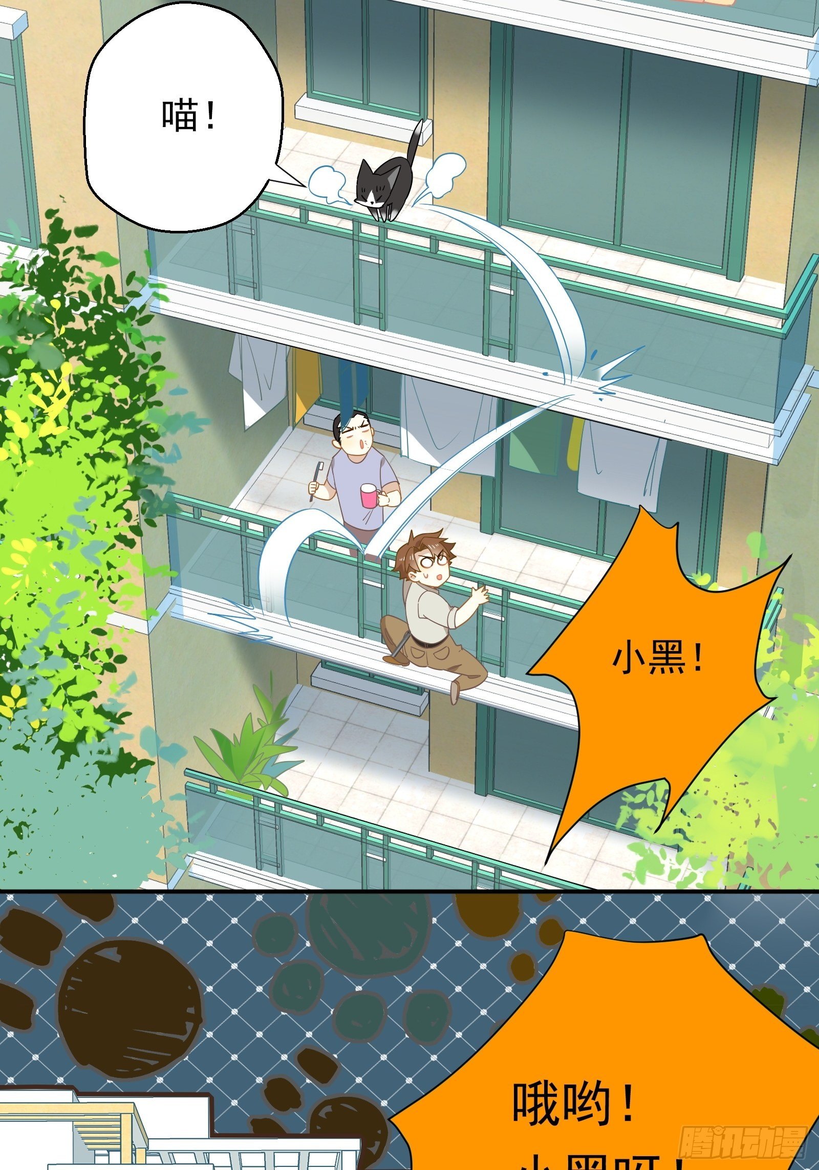 第6话 女保安的美好生活36