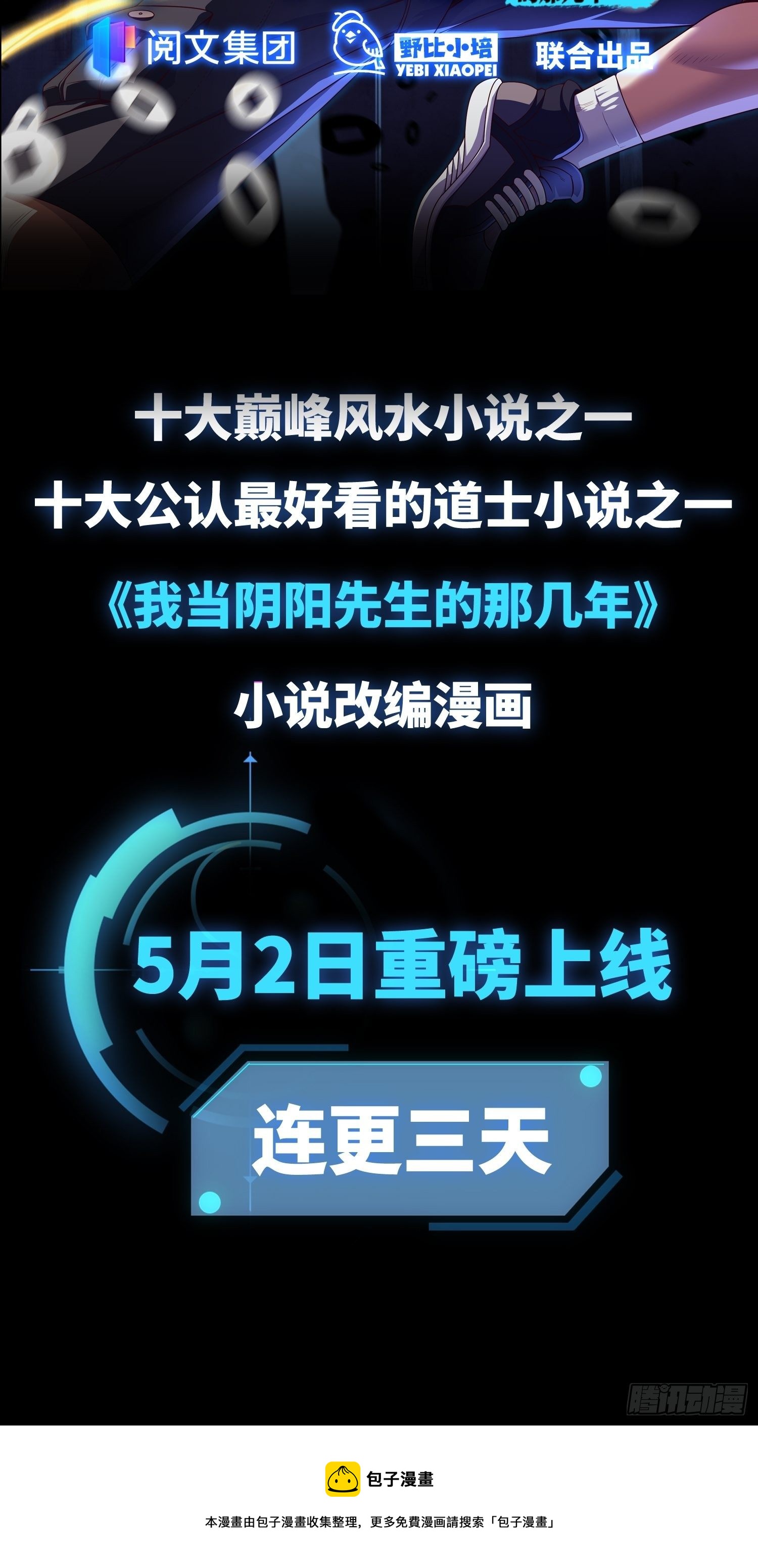 番外 崽崽向前冲32