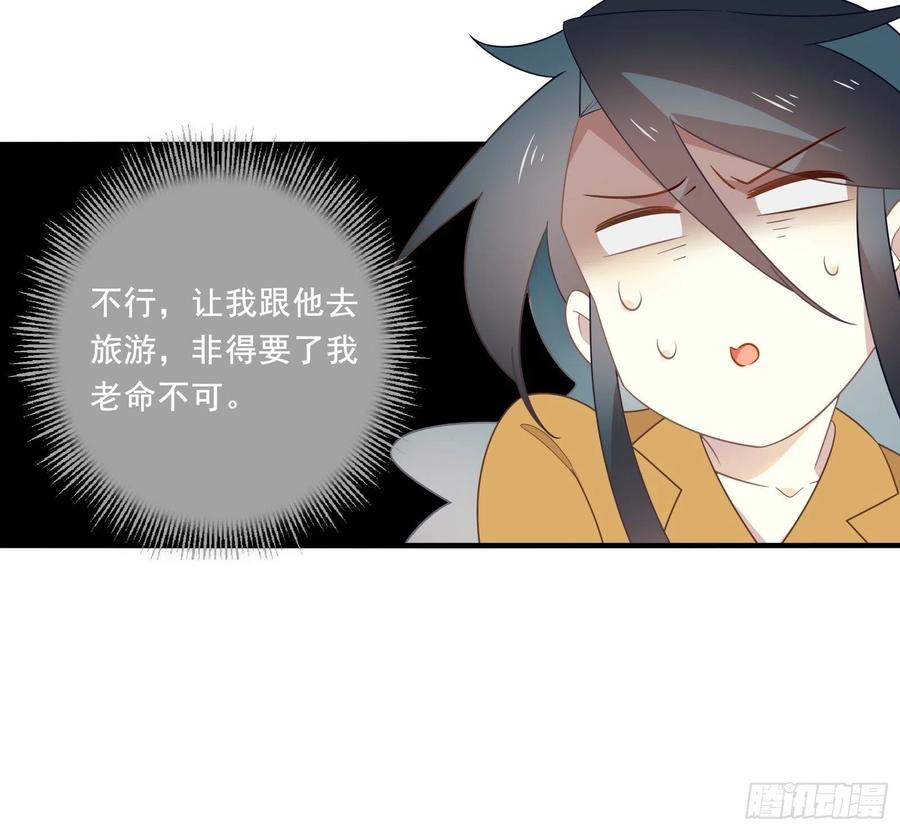 第29话 哇呜！夏天！！！28