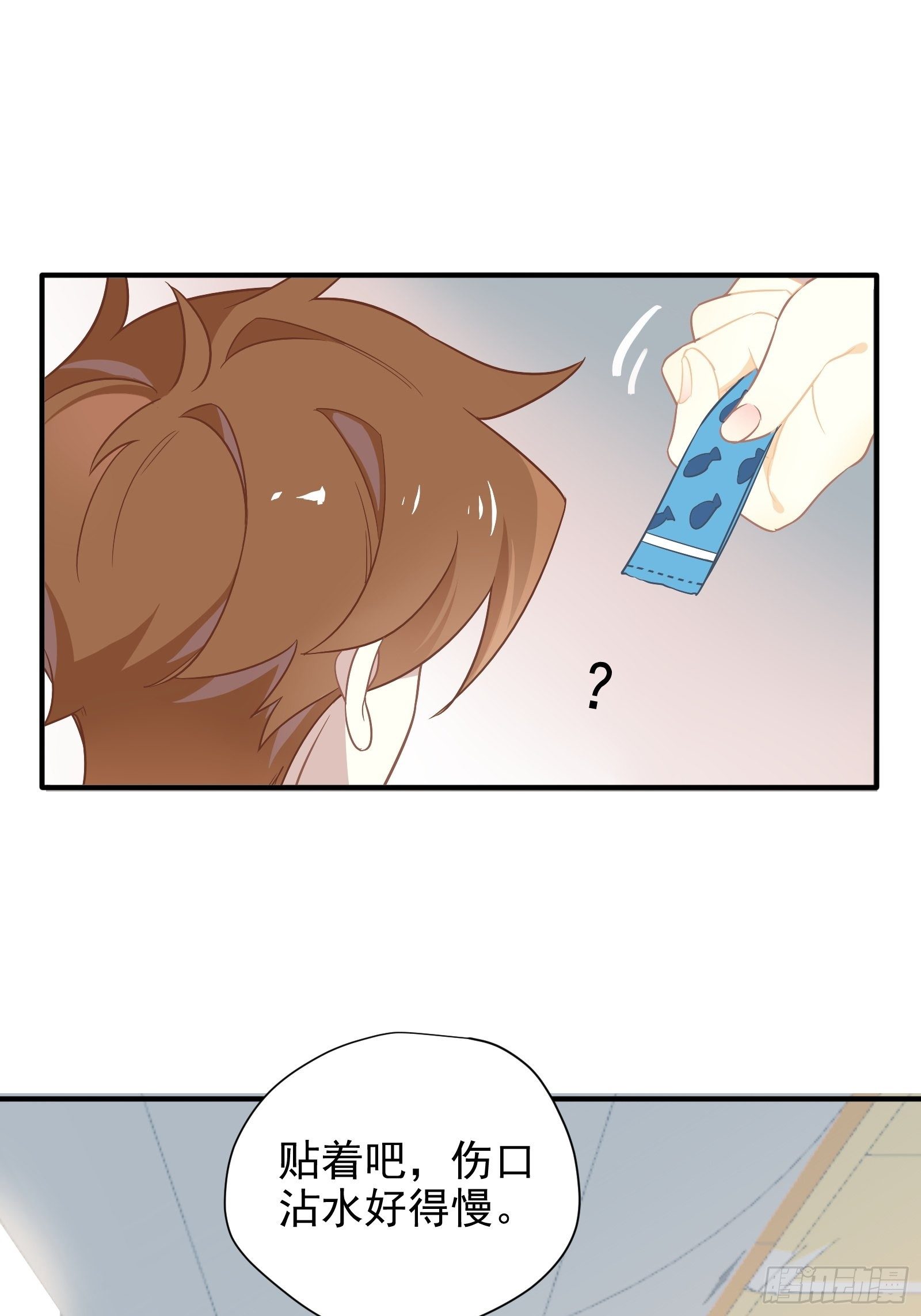 番外 猛男从不用创口贴？真香。11