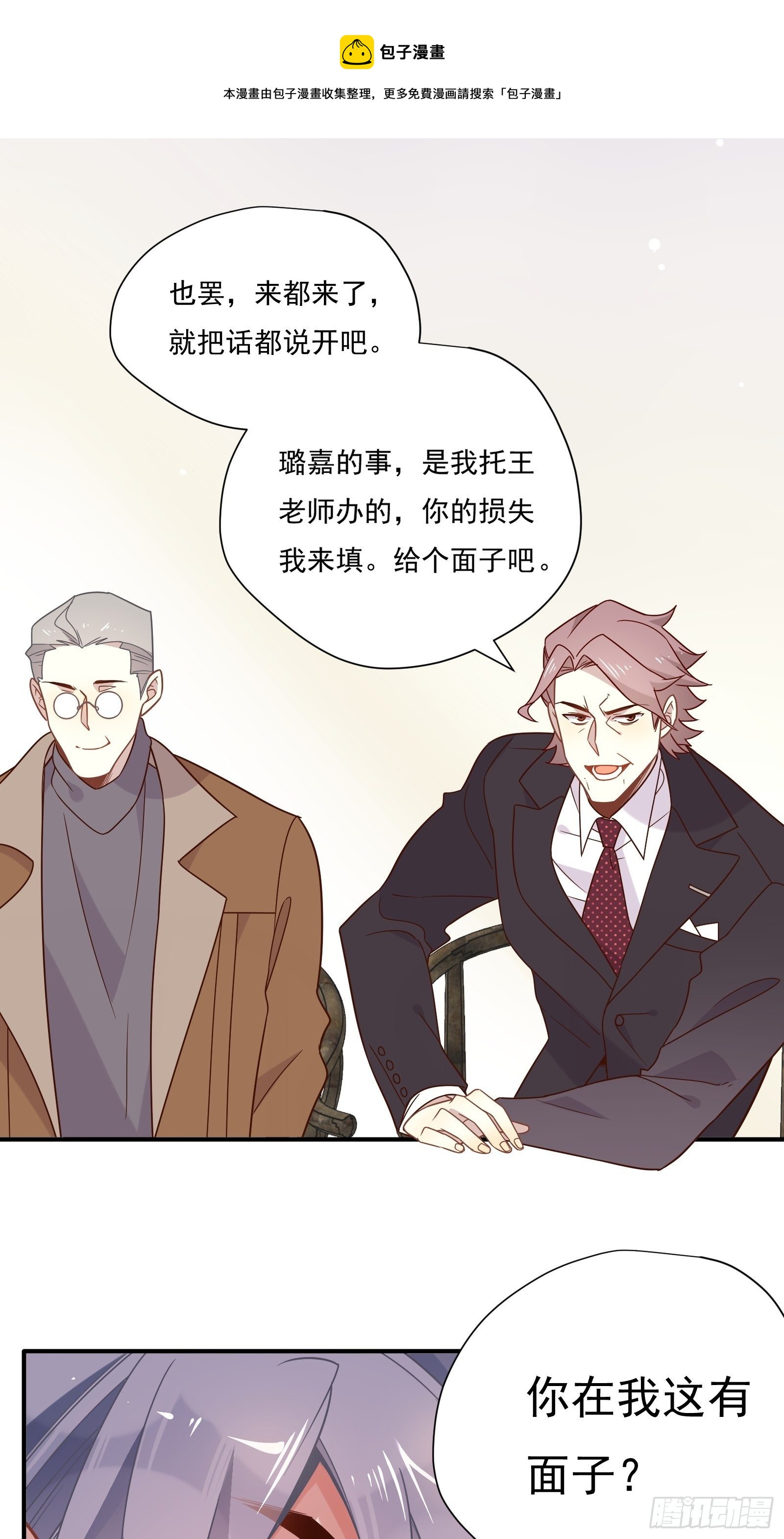 第54话 下战书12