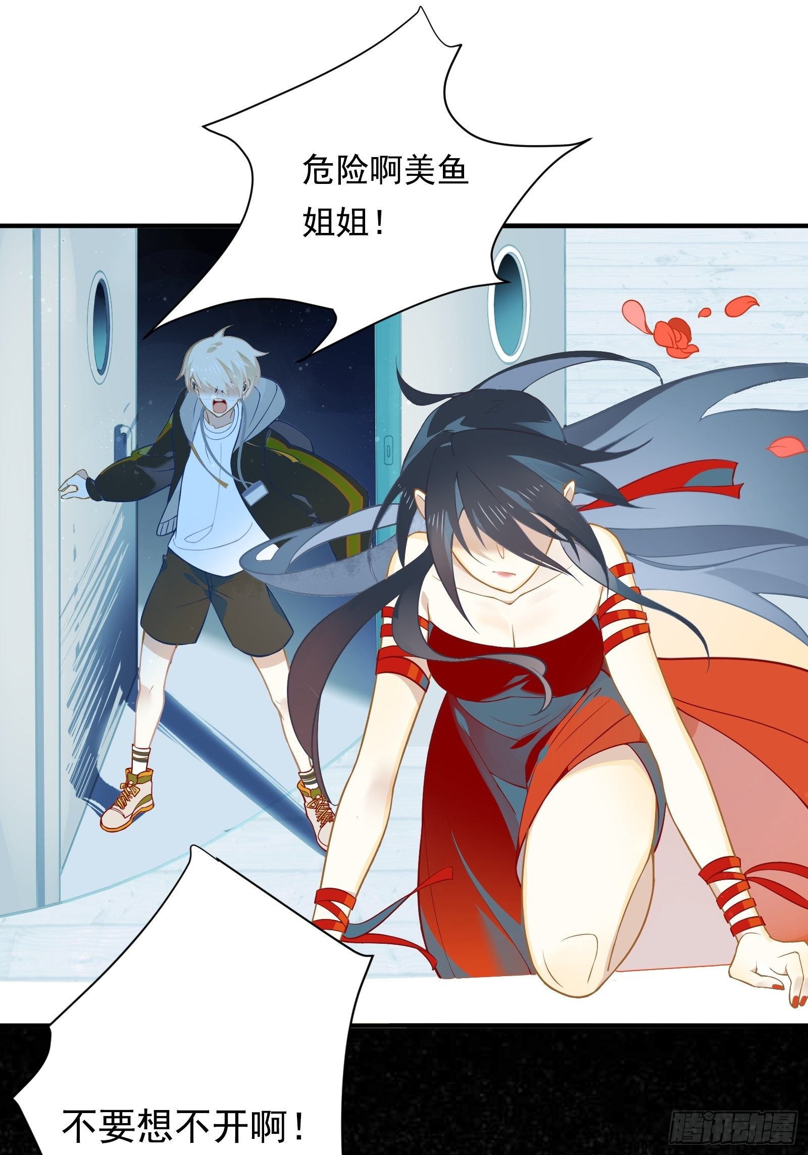第3话 我是美鱼姐的人5