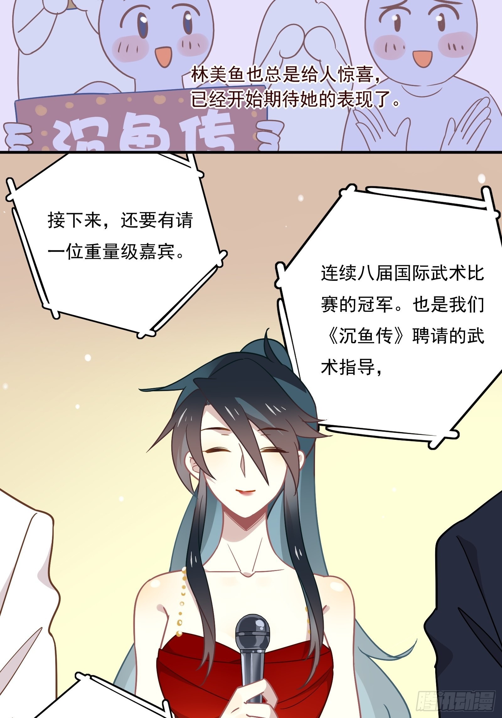 第64话 怎么是你？39