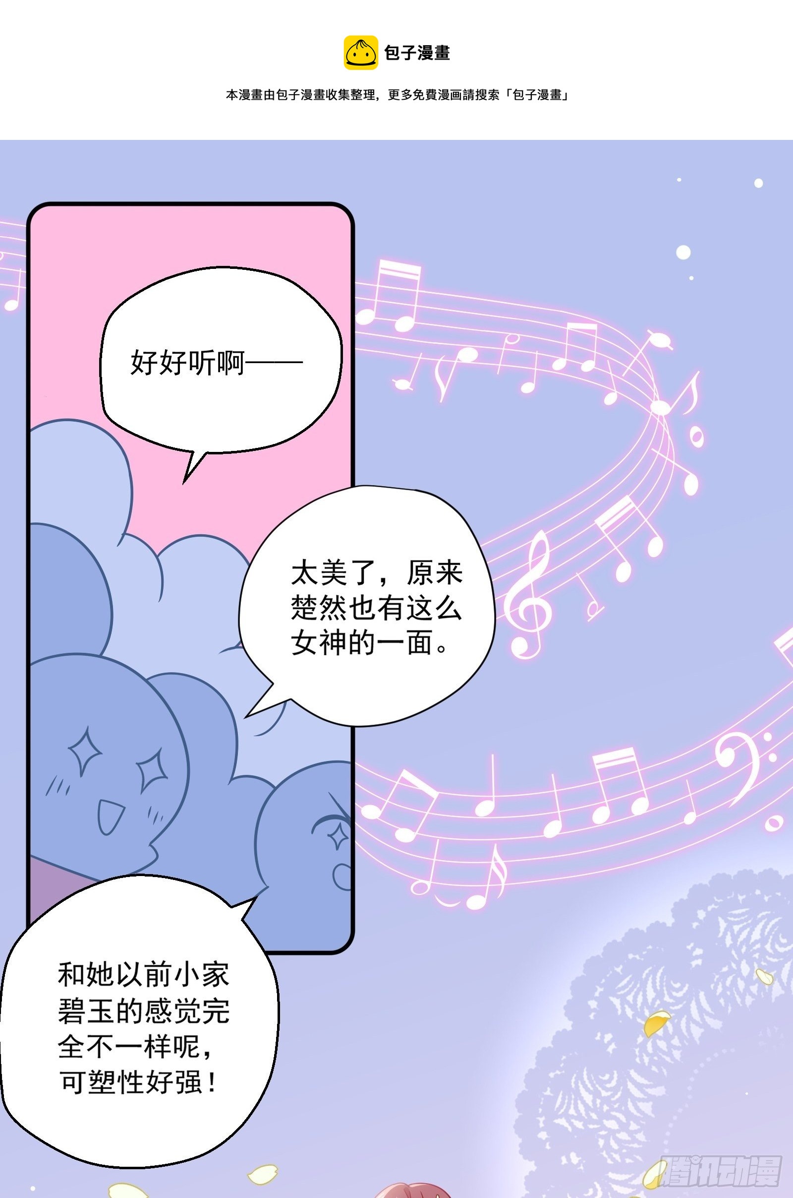 第58话 真·踢馆！8