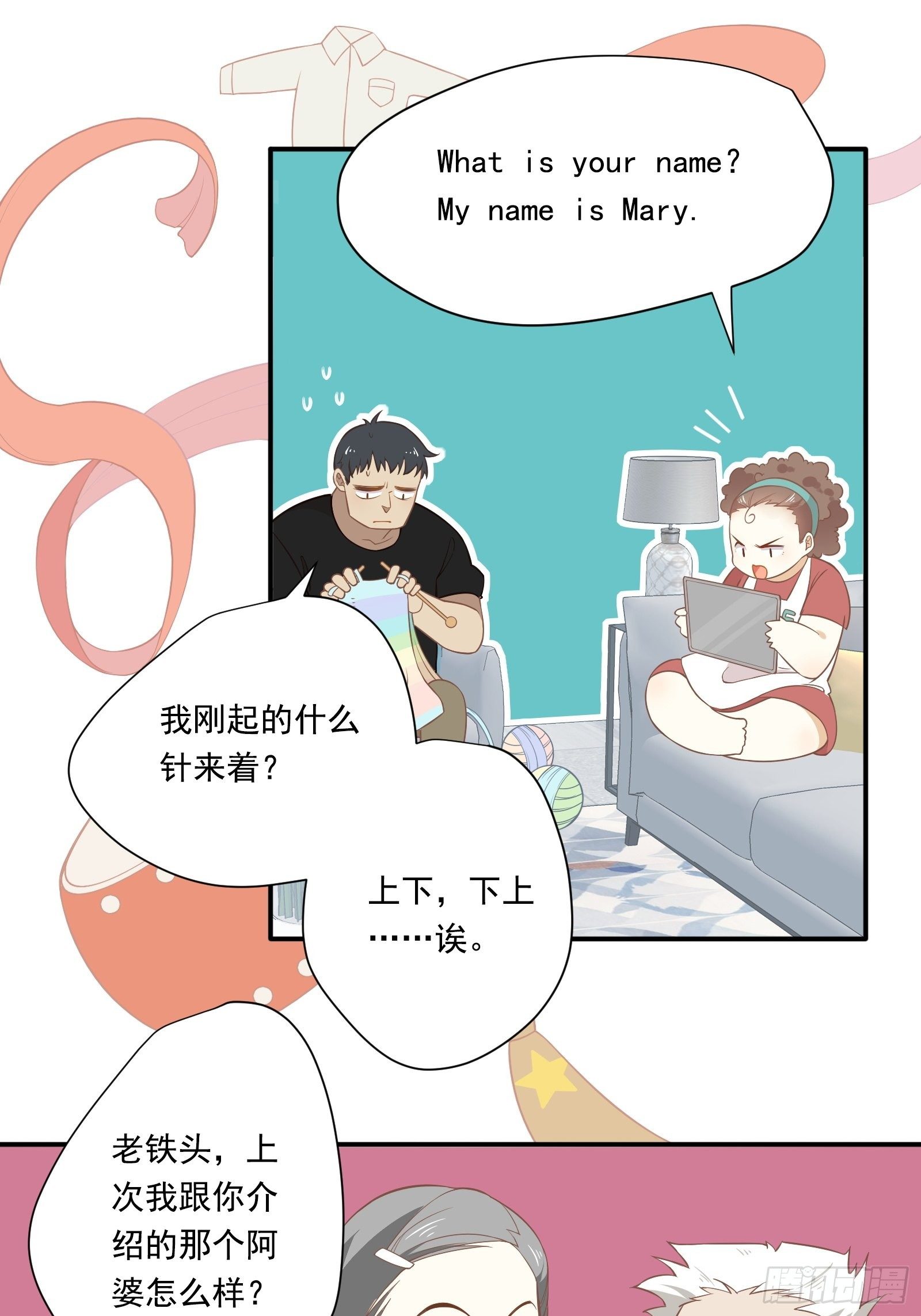 第6话 女保安的美好生活14
