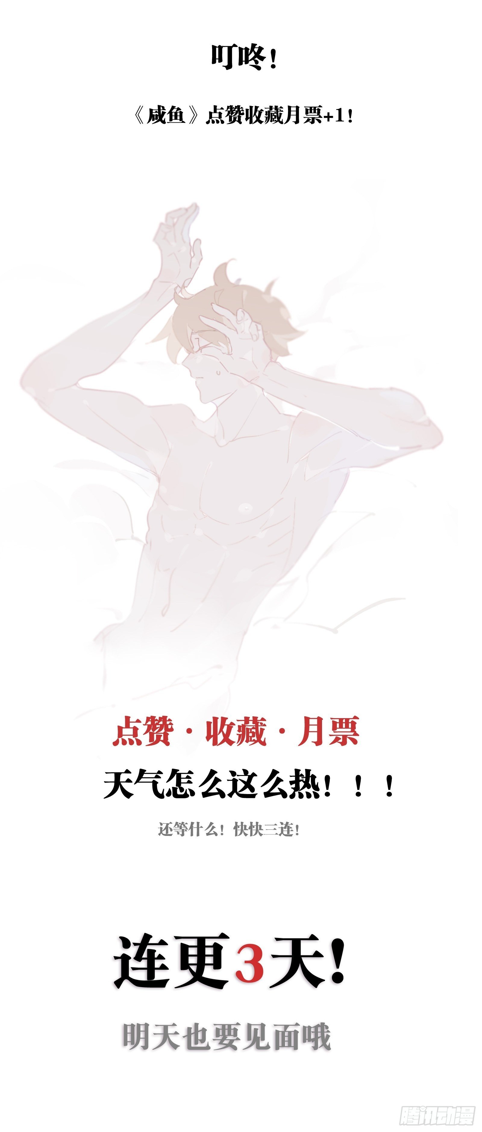 第14话 一血！双杀！三杀！55