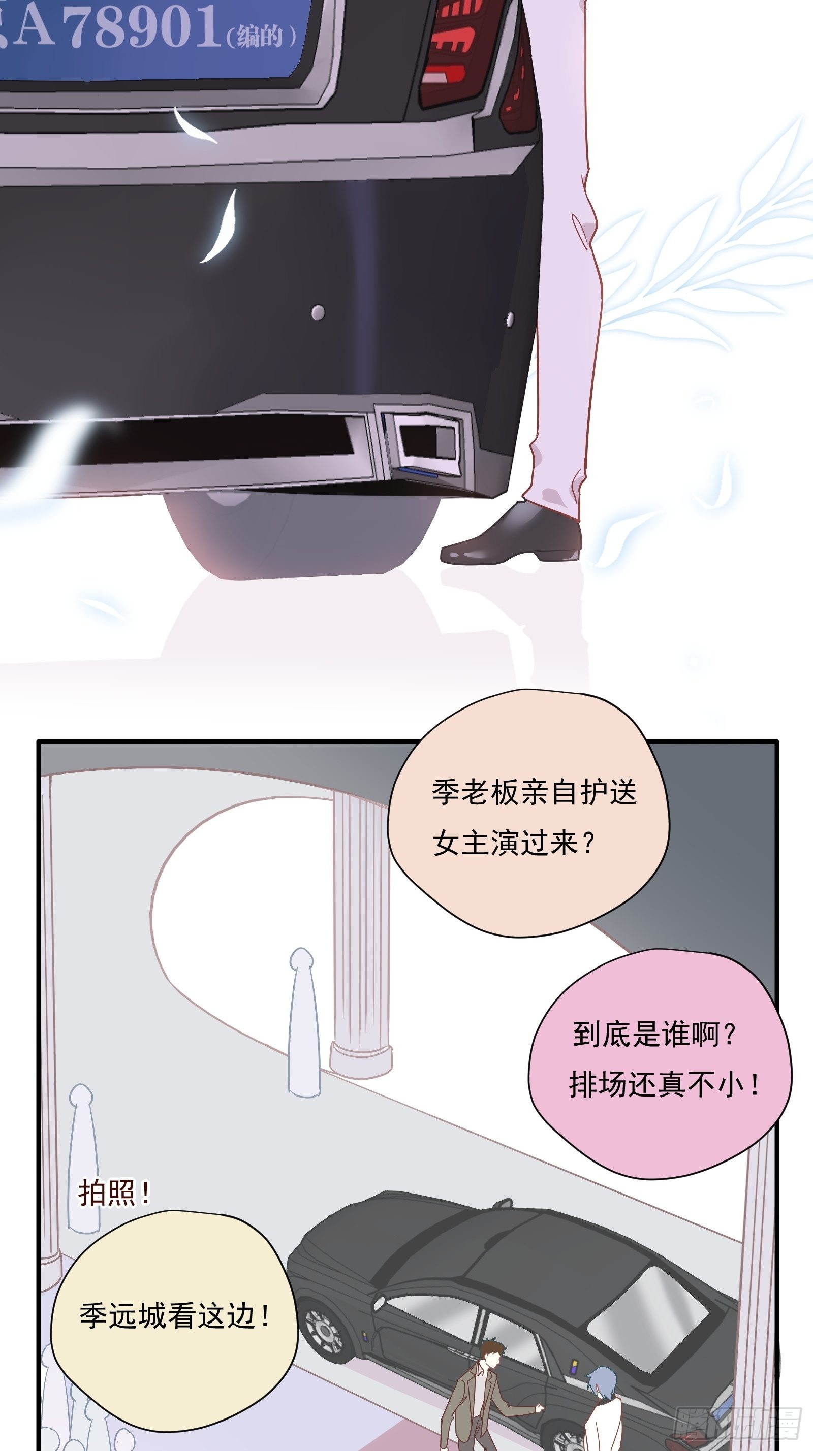 第64话 怎么是你？15