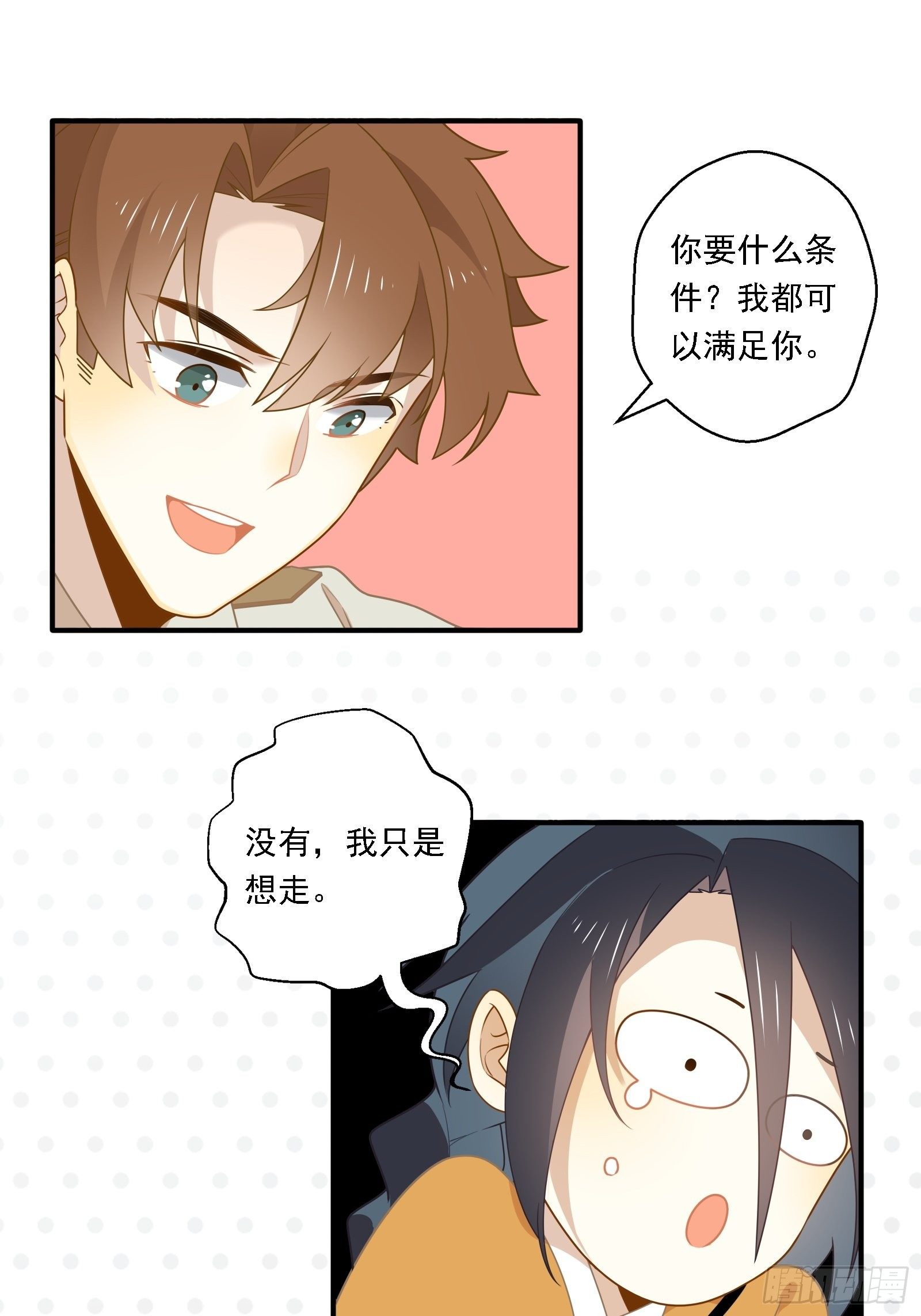 第5话 新的风暴已经出现了20