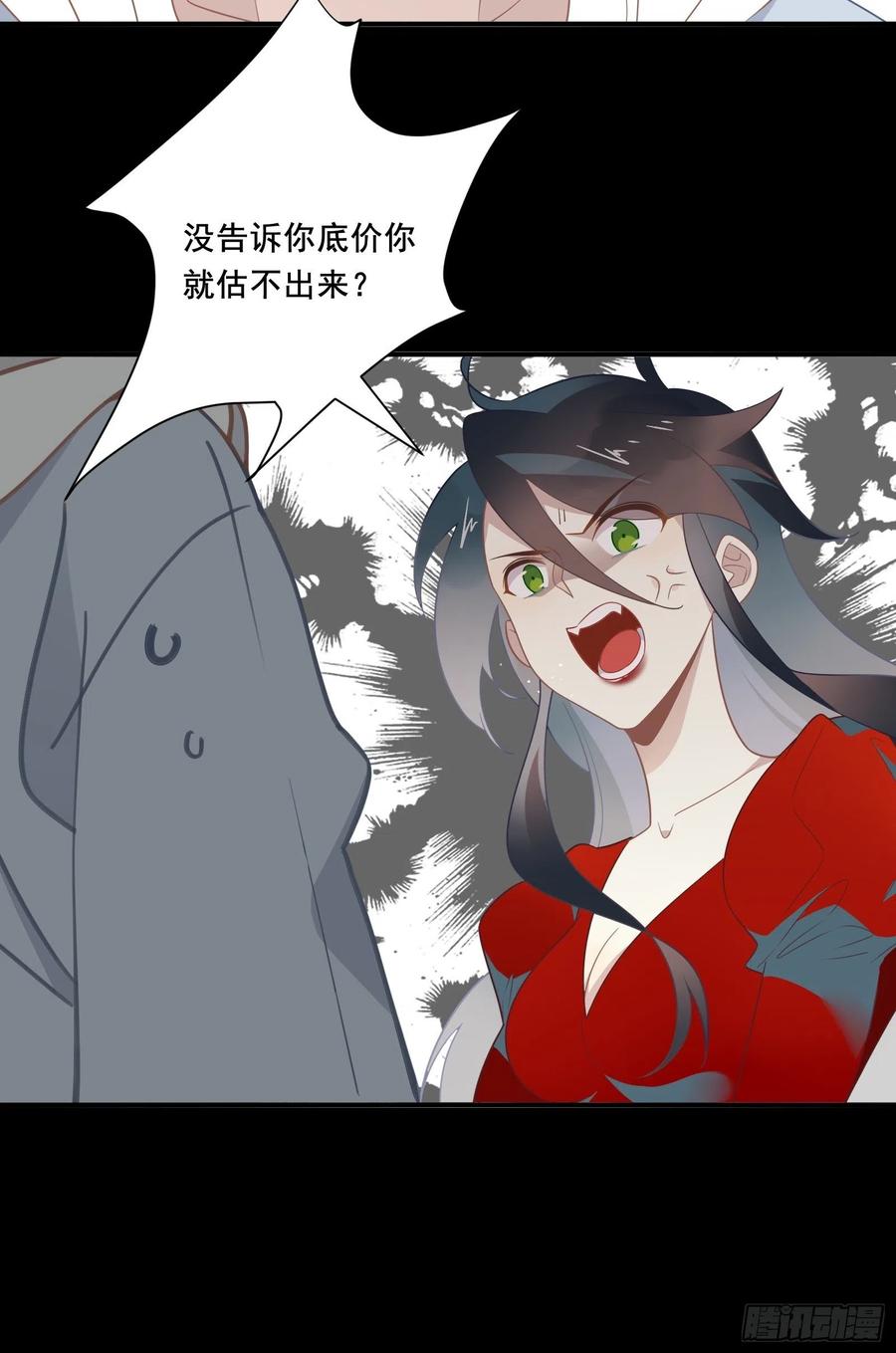 第33话 全偶开赛！41