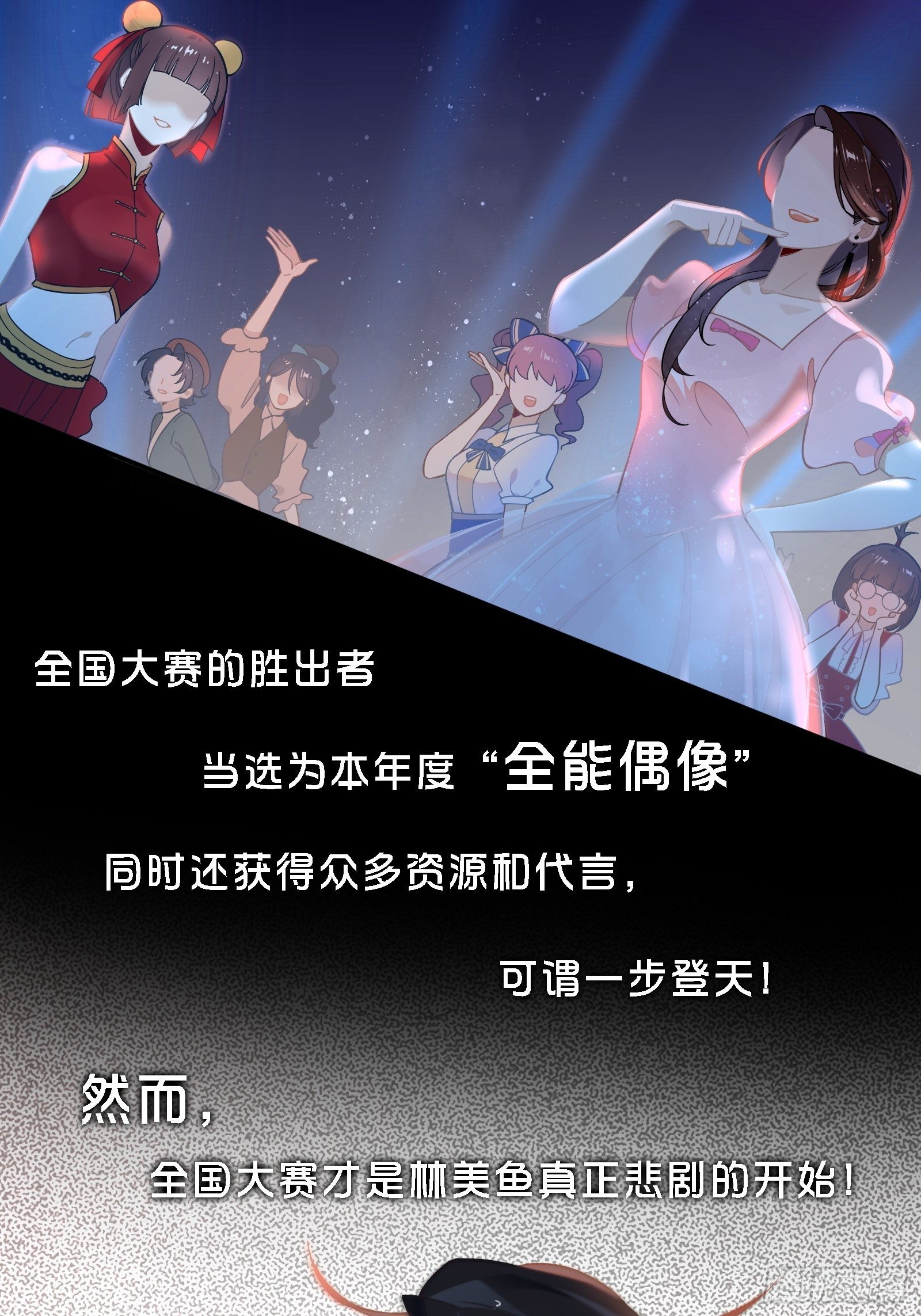第9话 人要学会找重点3