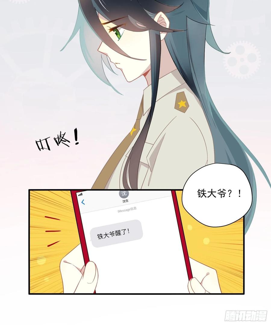 第27话 真心话44