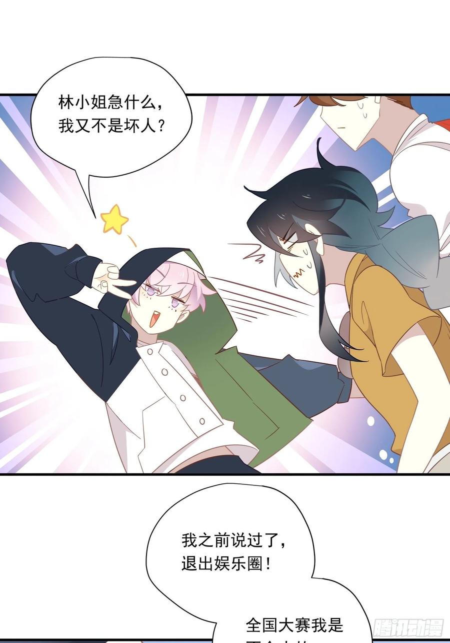 第29话 哇呜！夏天！！！14