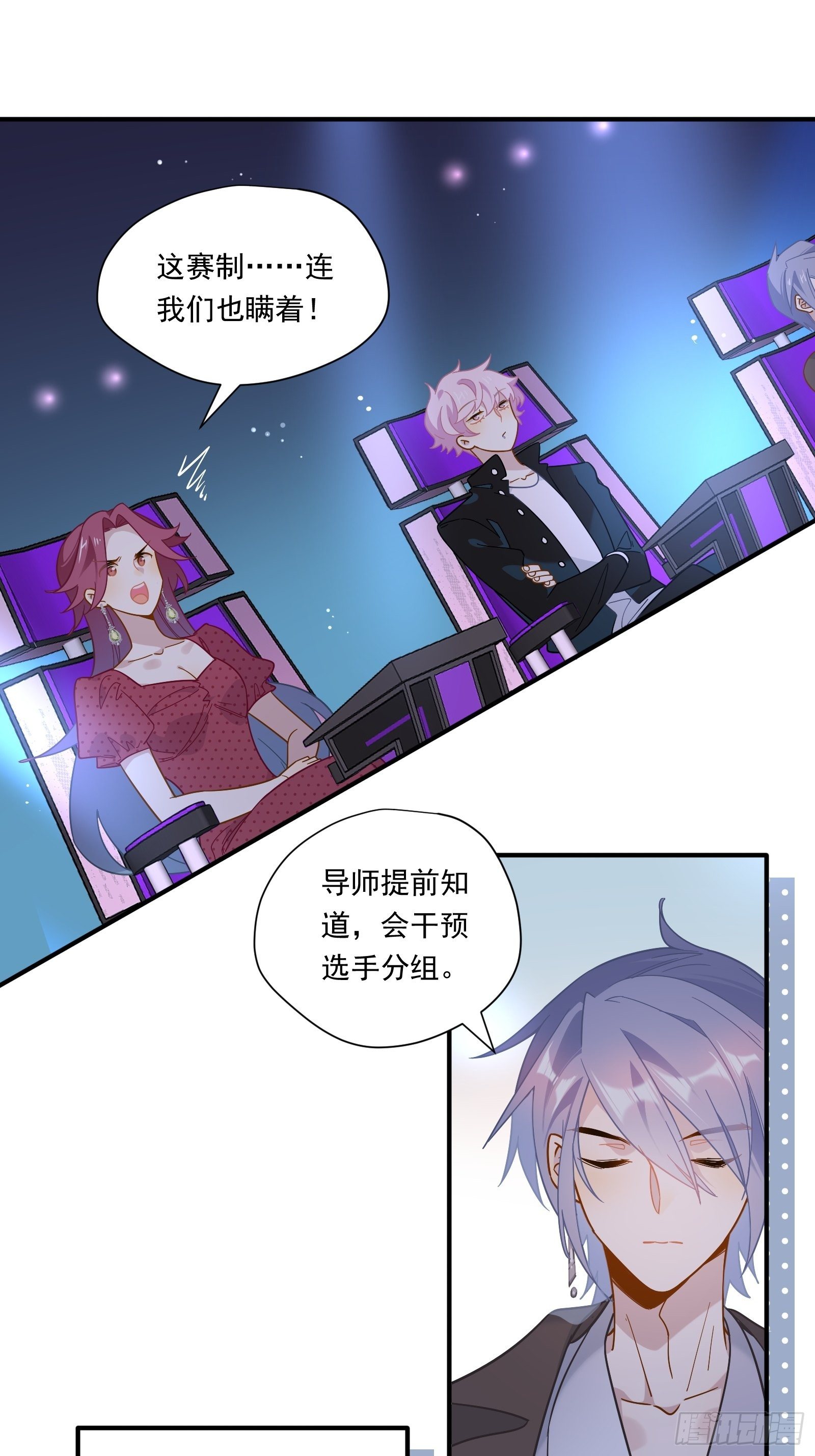 第47话 我要退赛23