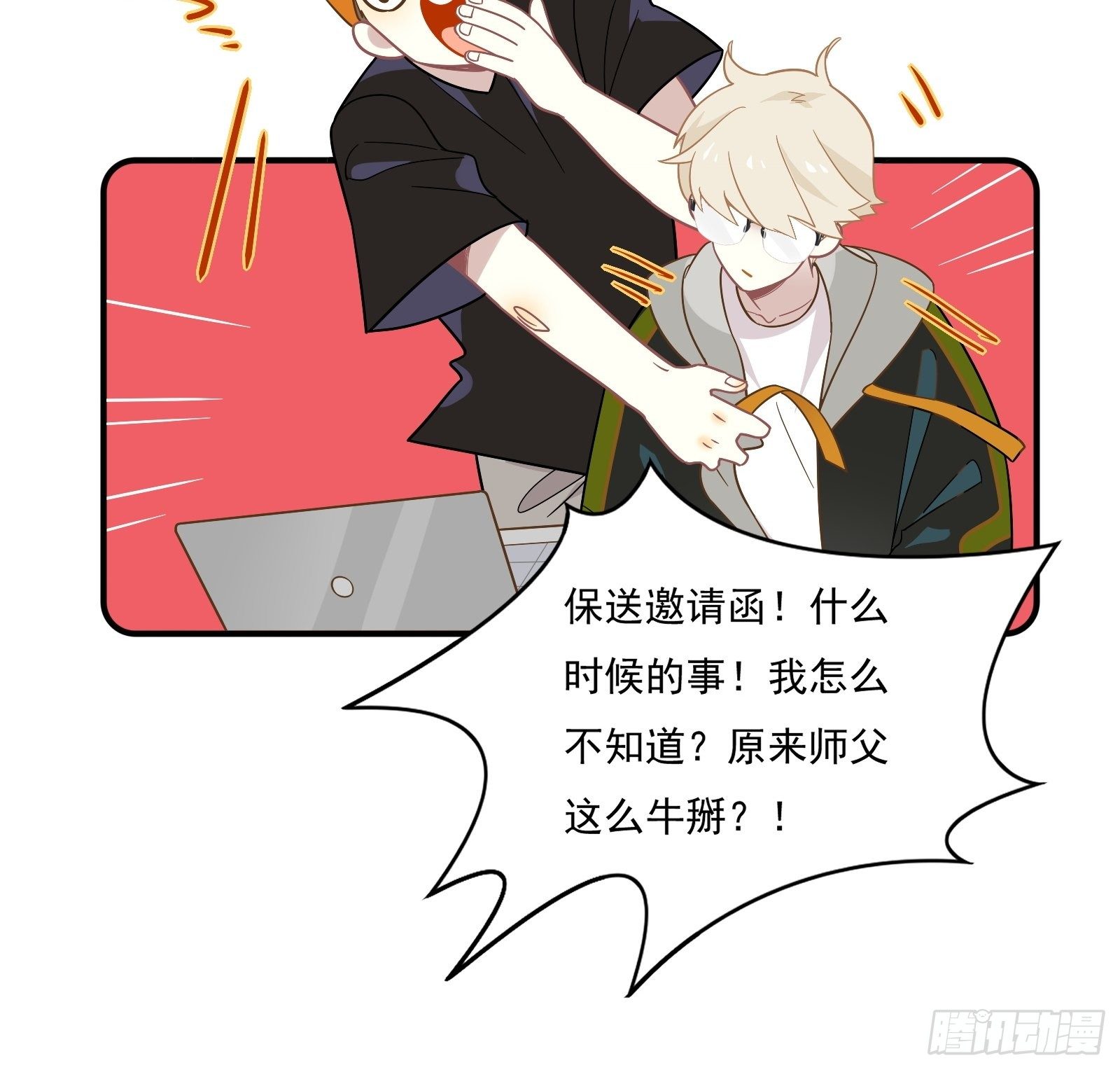 第57话 来吧，PK吧！27