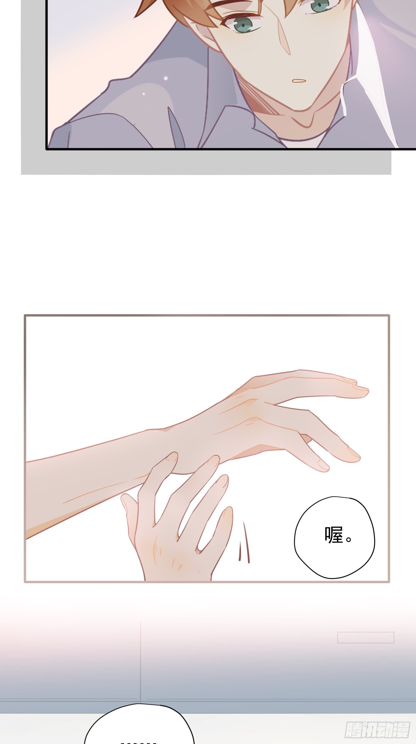 番外 猛男从不用创口贴？真香。9