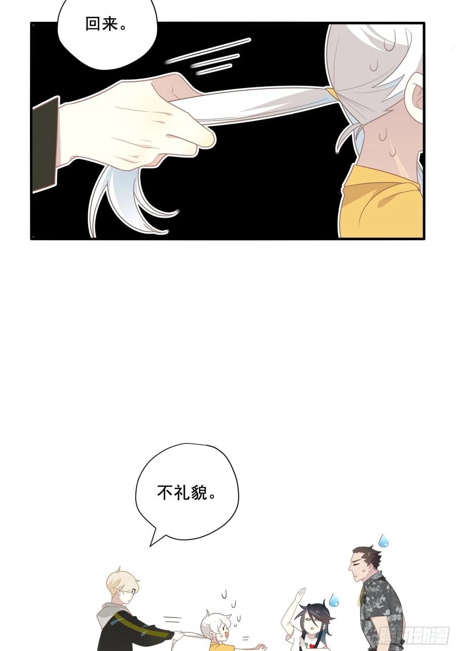 第30话 林美鱼的大腿计划43