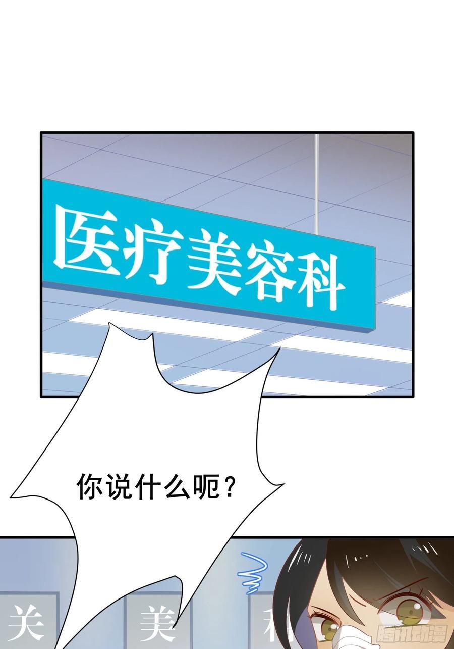 第28话 第四位男主2