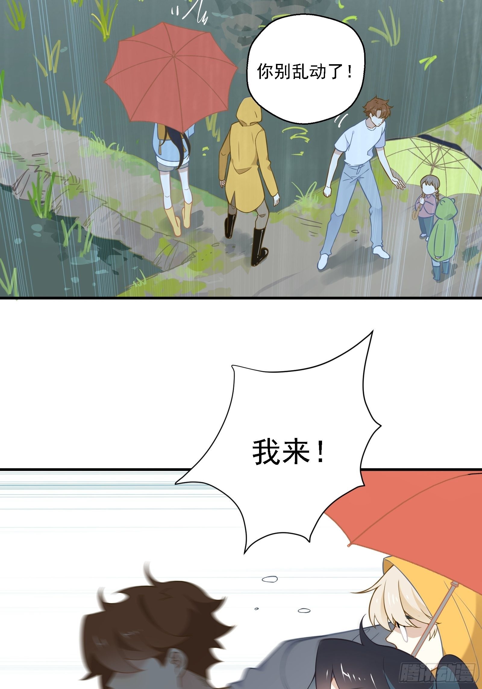 第20话 路边的男人不要捡3