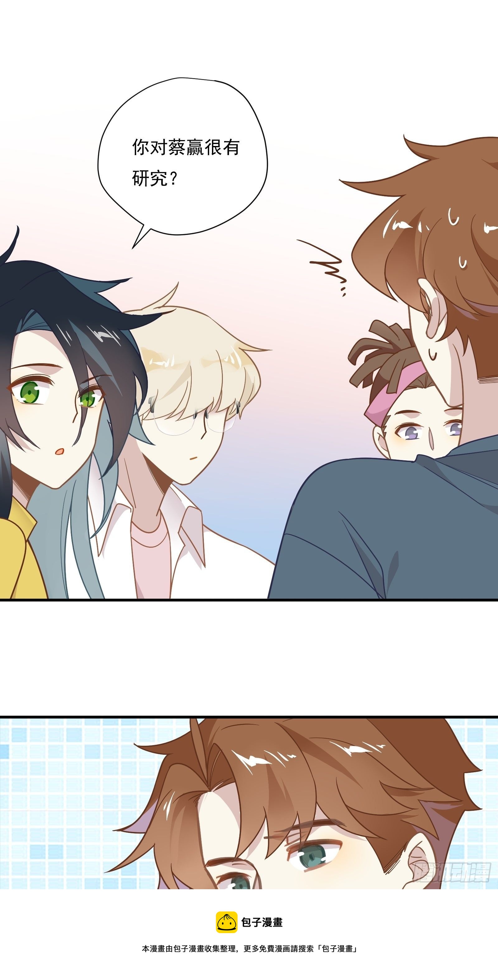 第55话 林美鱼的筹码24