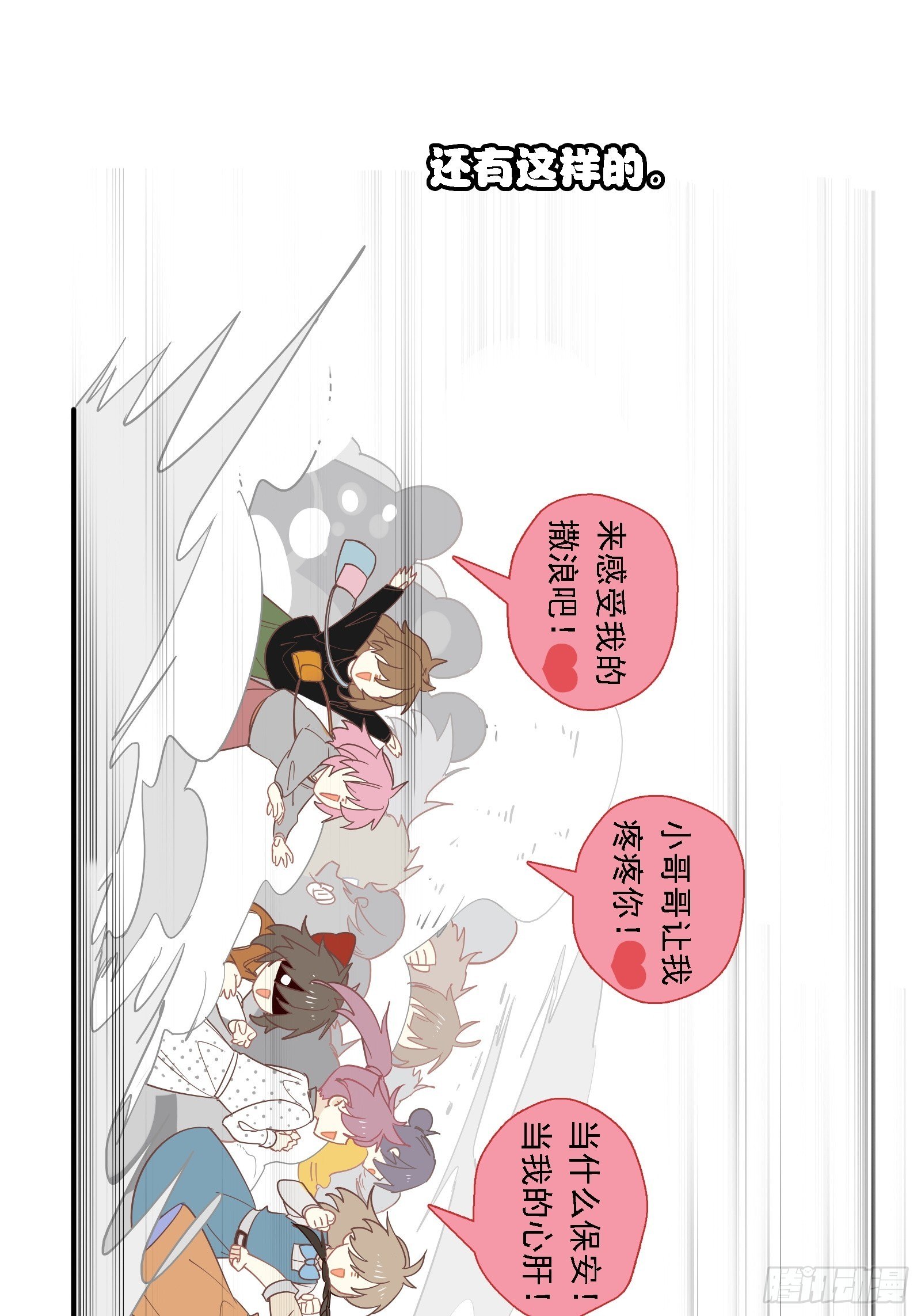 第5话 新的风暴已经出现了5