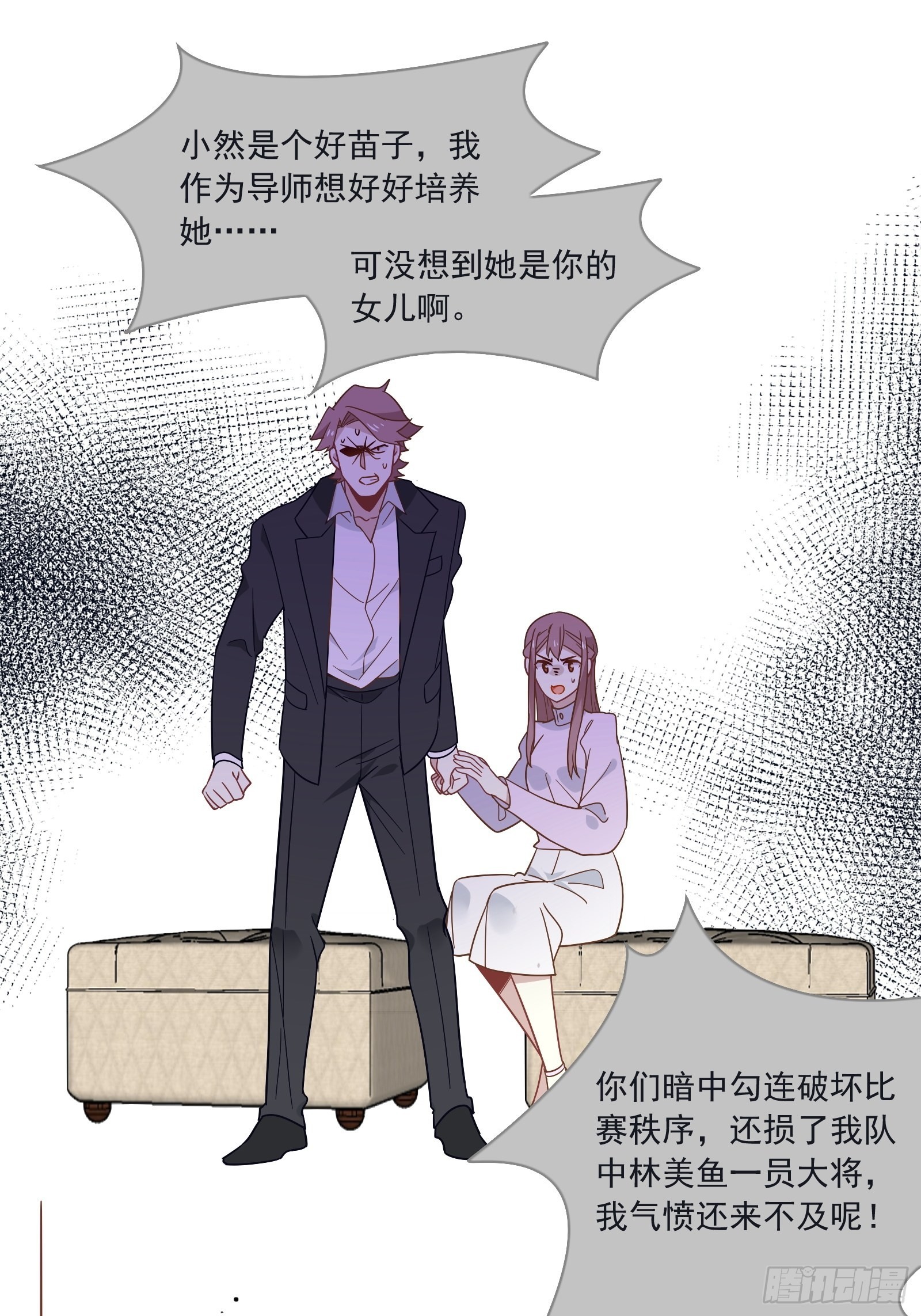 第61话 赛后风云29