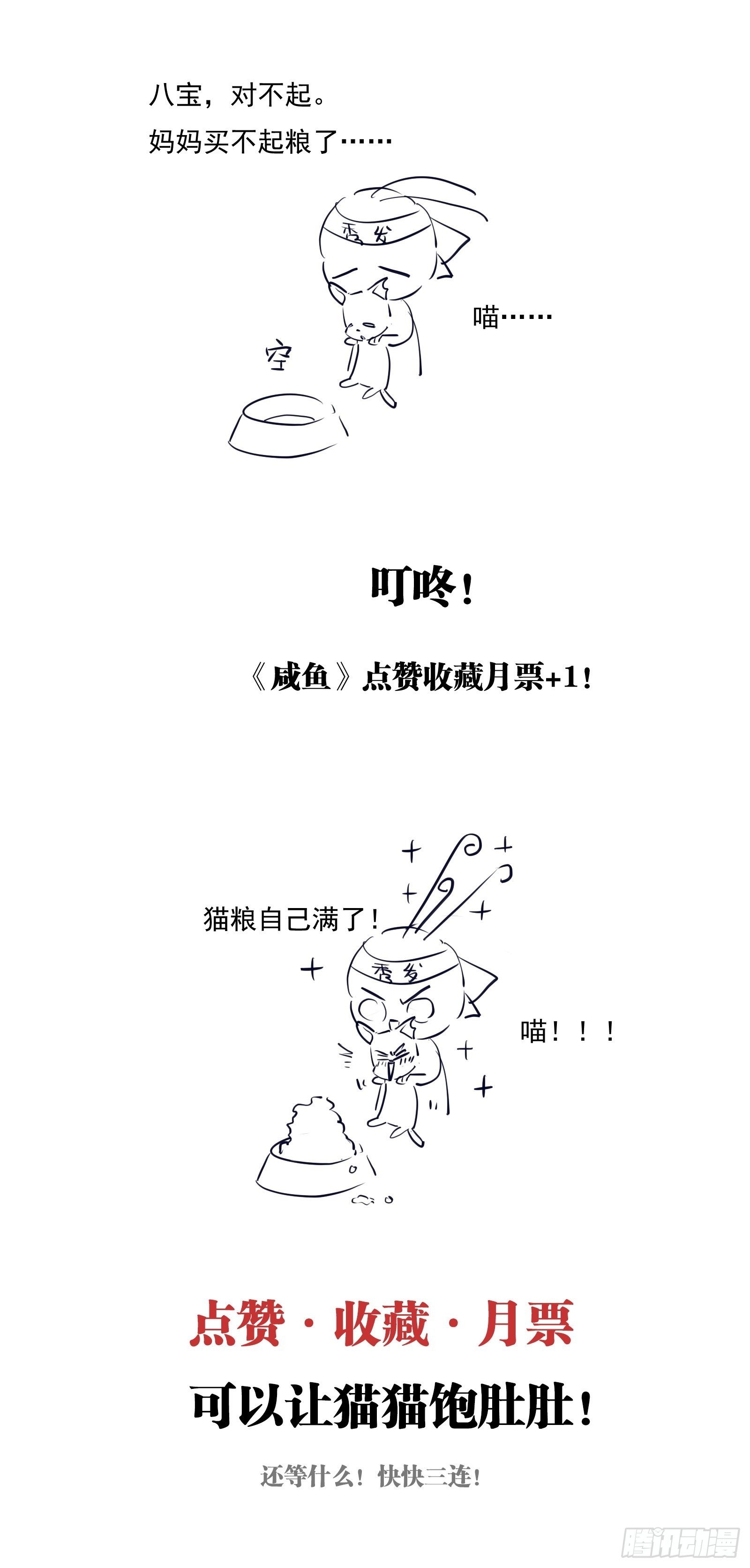 第3话 我是美鱼姐的人60
