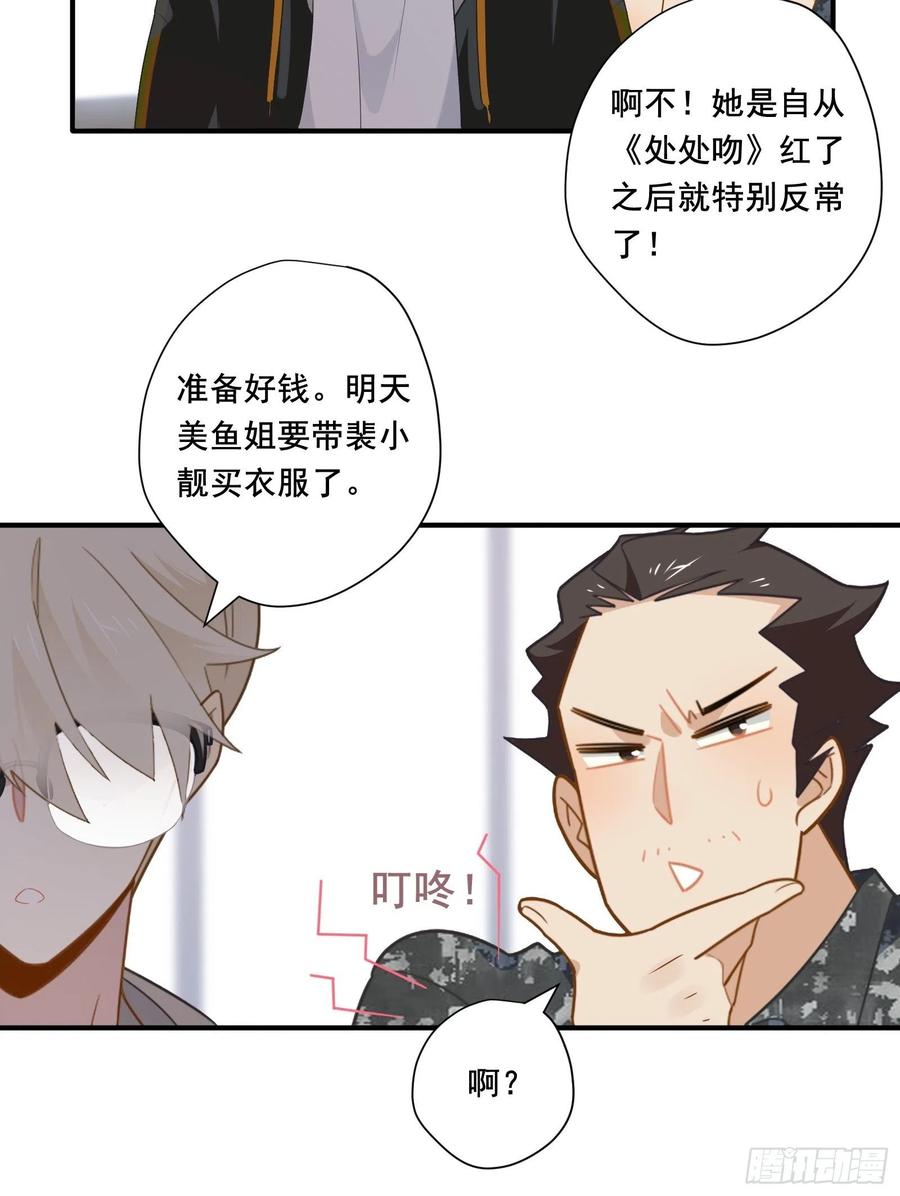 第31话 恶毒女配与反派龙套7