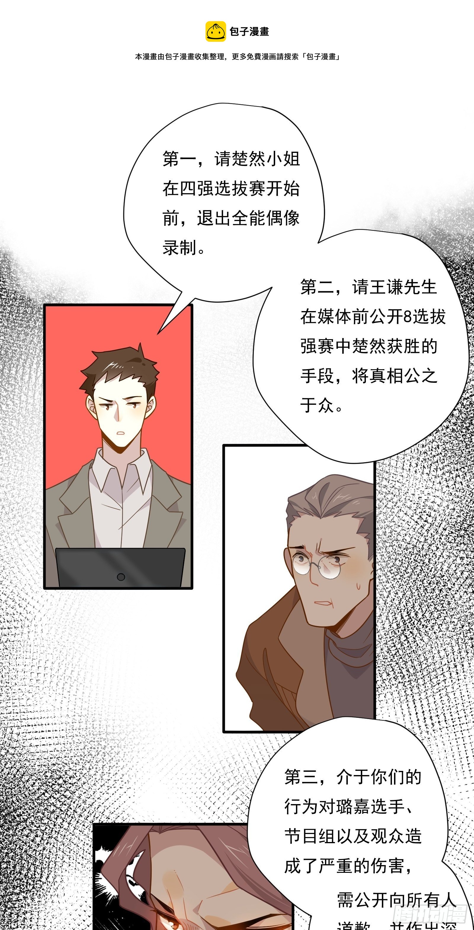 第54话 下战书32