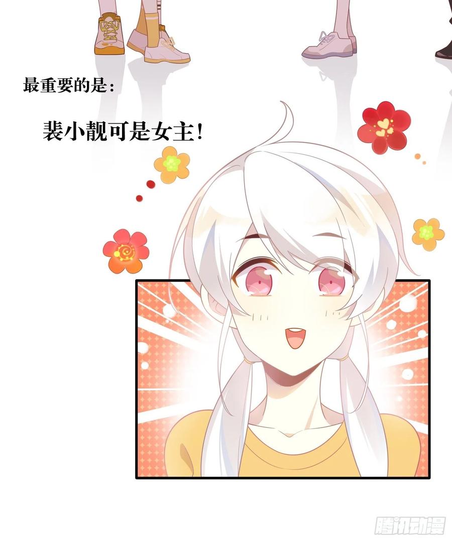 第30话 林美鱼的大腿计划56