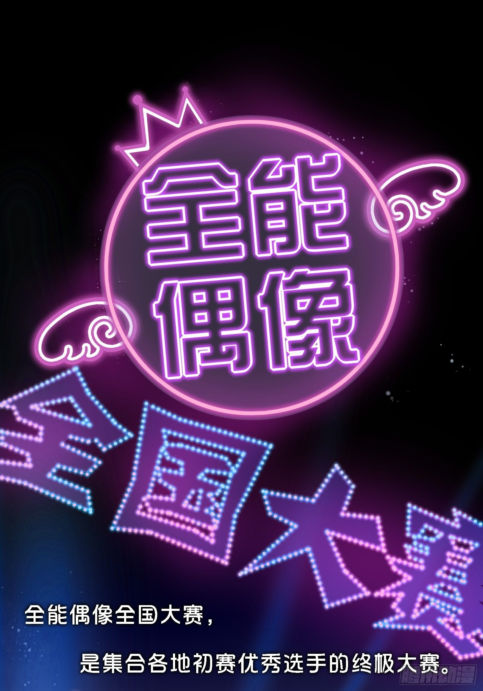 第9话 人要学会找重点2