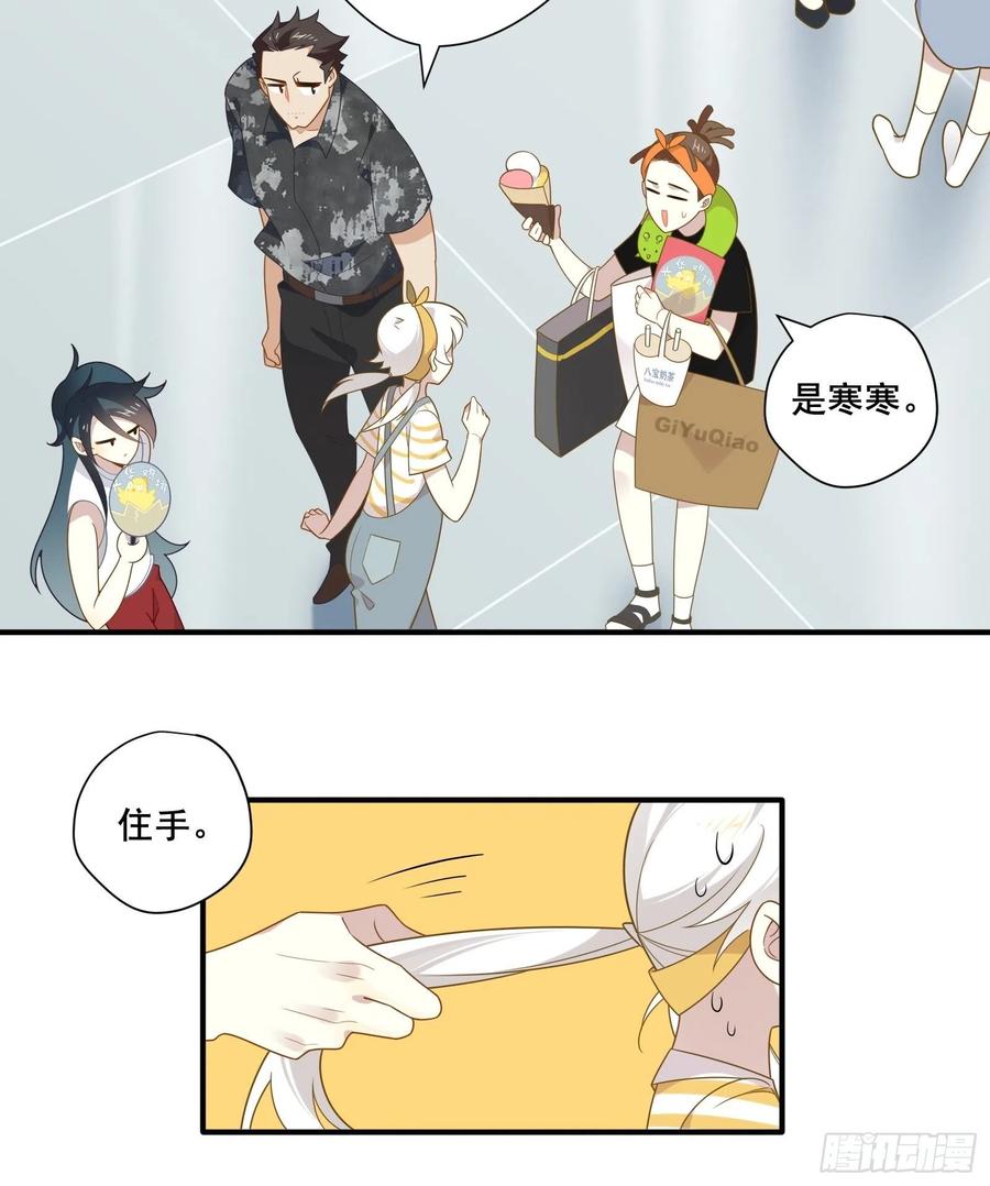 第31话 恶毒女配与反派龙套23